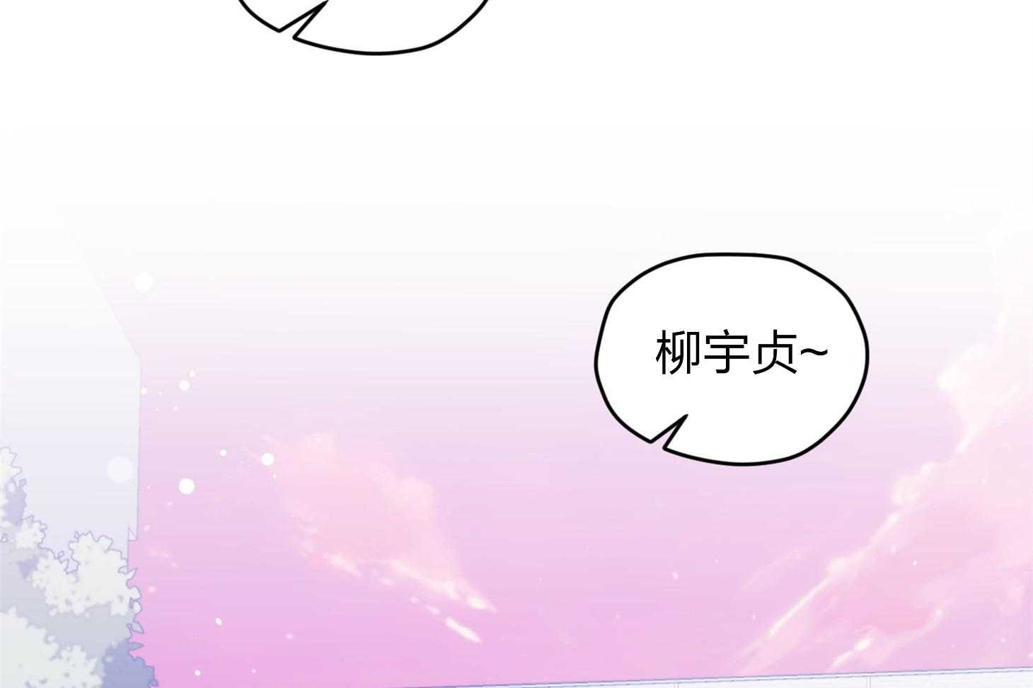 《确认关系就XOXO》漫画最新章节第22话_第一次叫了名字免费下拉式在线观看章节第【28】张图片