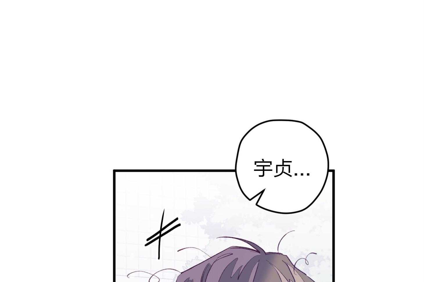 《确认关系就XOXO》漫画最新章节第22话_第一次叫了名字免费下拉式在线观看章节第【25】张图片