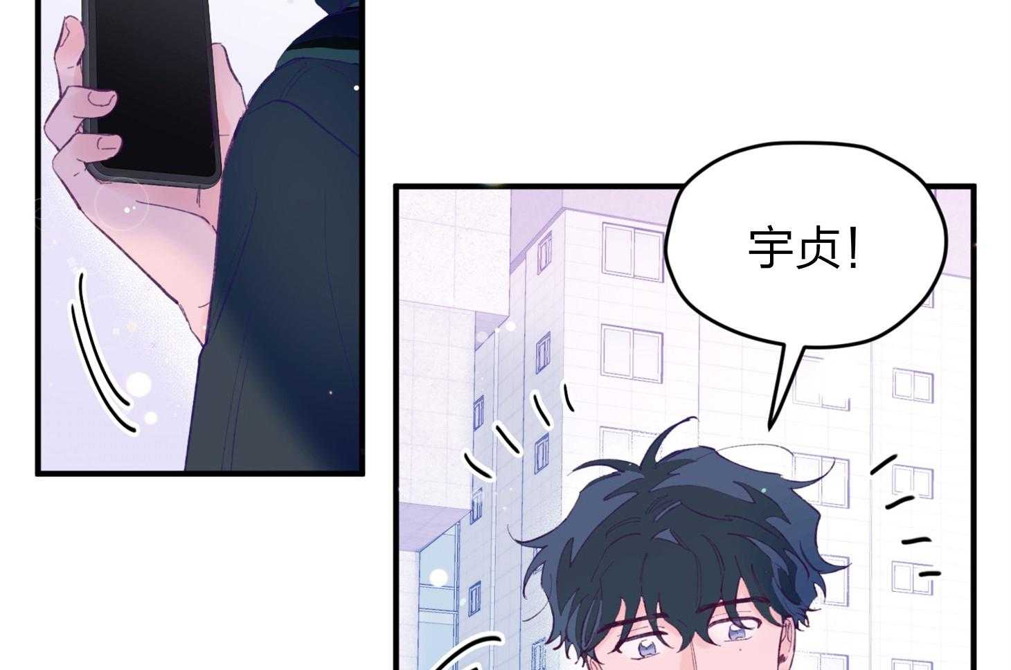 《确认关系就XOXO》漫画最新章节第23话_收养牛奶免费下拉式在线观看章节第【15】张图片