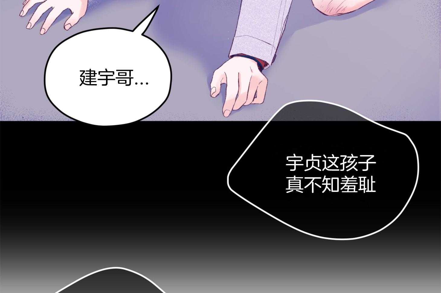 《确认关系就XOXO》漫画最新章节第24话_不愿想起的记忆免费下拉式在线观看章节第【11】张图片