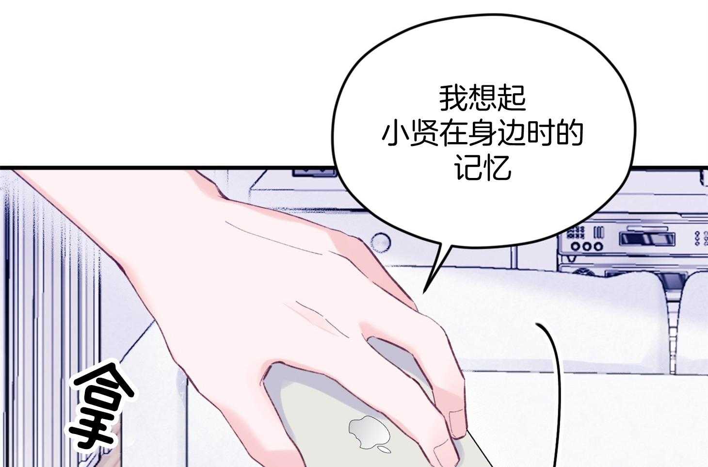 《确认关系就XOXO》漫画最新章节第25话_原来是个粘人精免费下拉式在线观看章节第【48】张图片