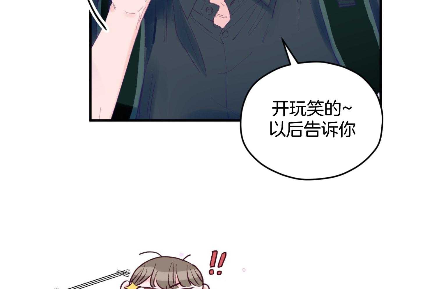 《确认关系就XOXO》漫画最新章节第26话_可爱的牛奶免费下拉式在线观看章节第【5】张图片