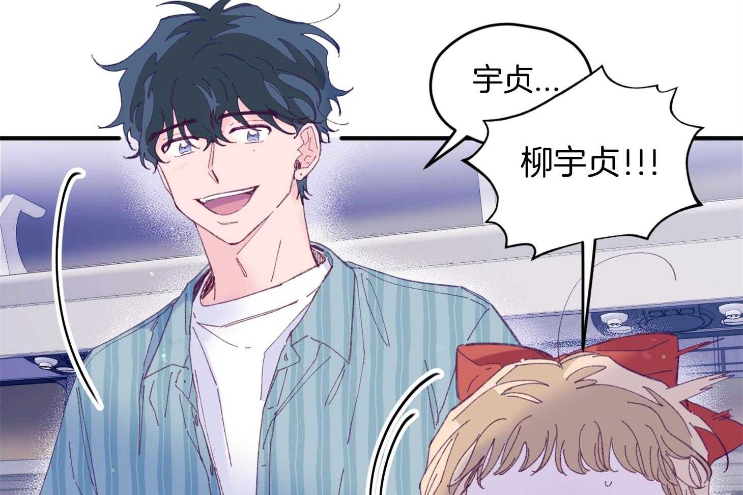 《确认关系就XOXO》漫画最新章节第27话_换装免费下拉式在线观看章节第【57】张图片