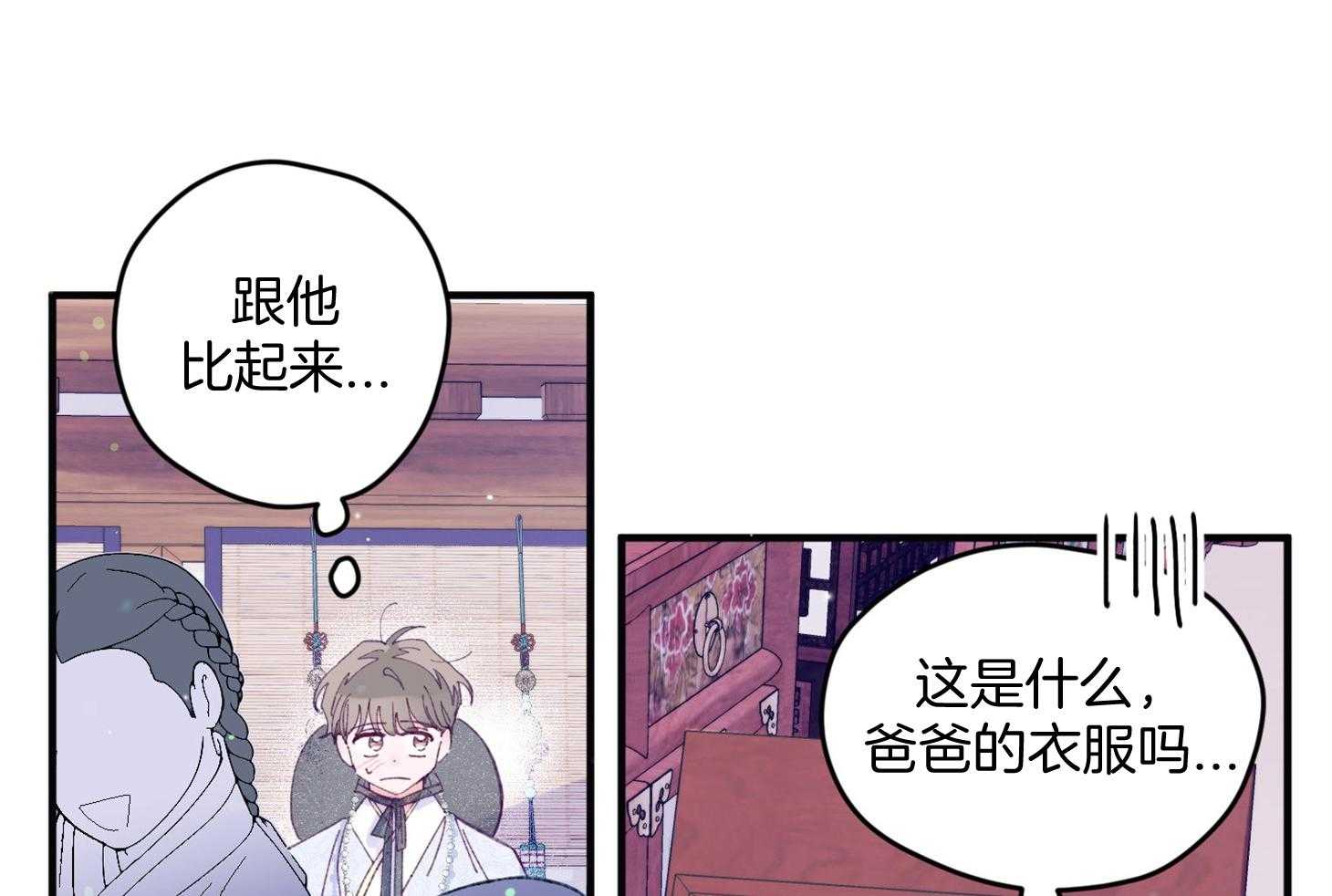 《确认关系就XOXO》漫画最新章节第27话_换装免费下拉式在线观看章节第【14】张图片