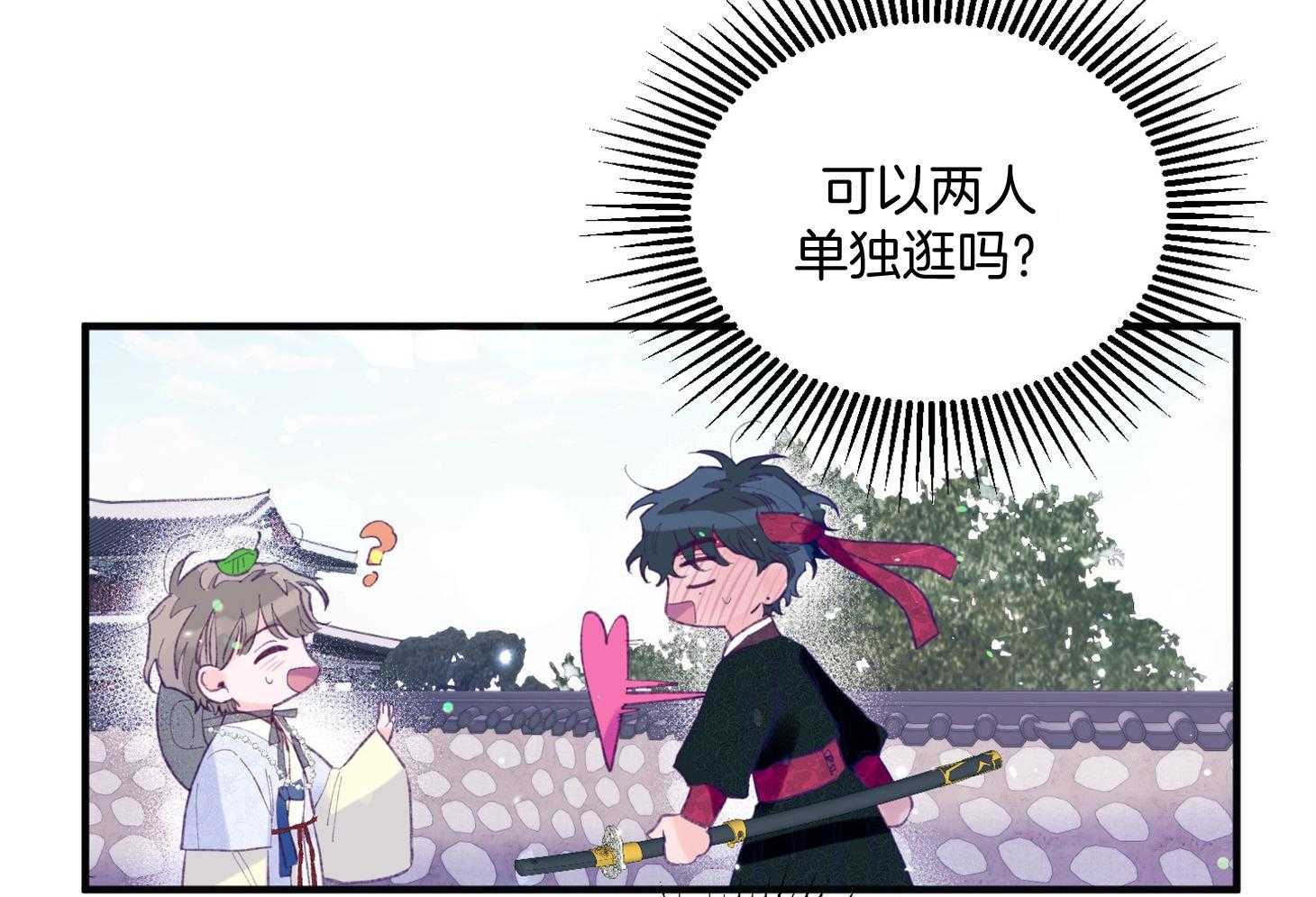 《确认关系就XOXO》漫画最新章节第28话_告白免费下拉式在线观看章节第【55】张图片