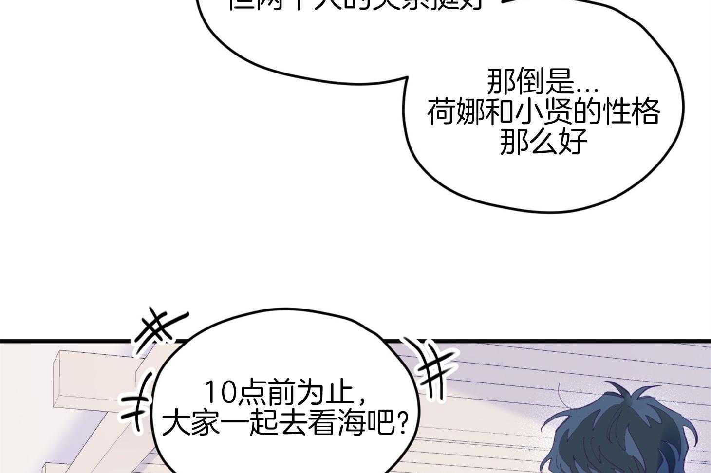 《确认关系就XOXO》漫画最新章节第29话_有喜欢的人免费下拉式在线观看章节第【13】张图片