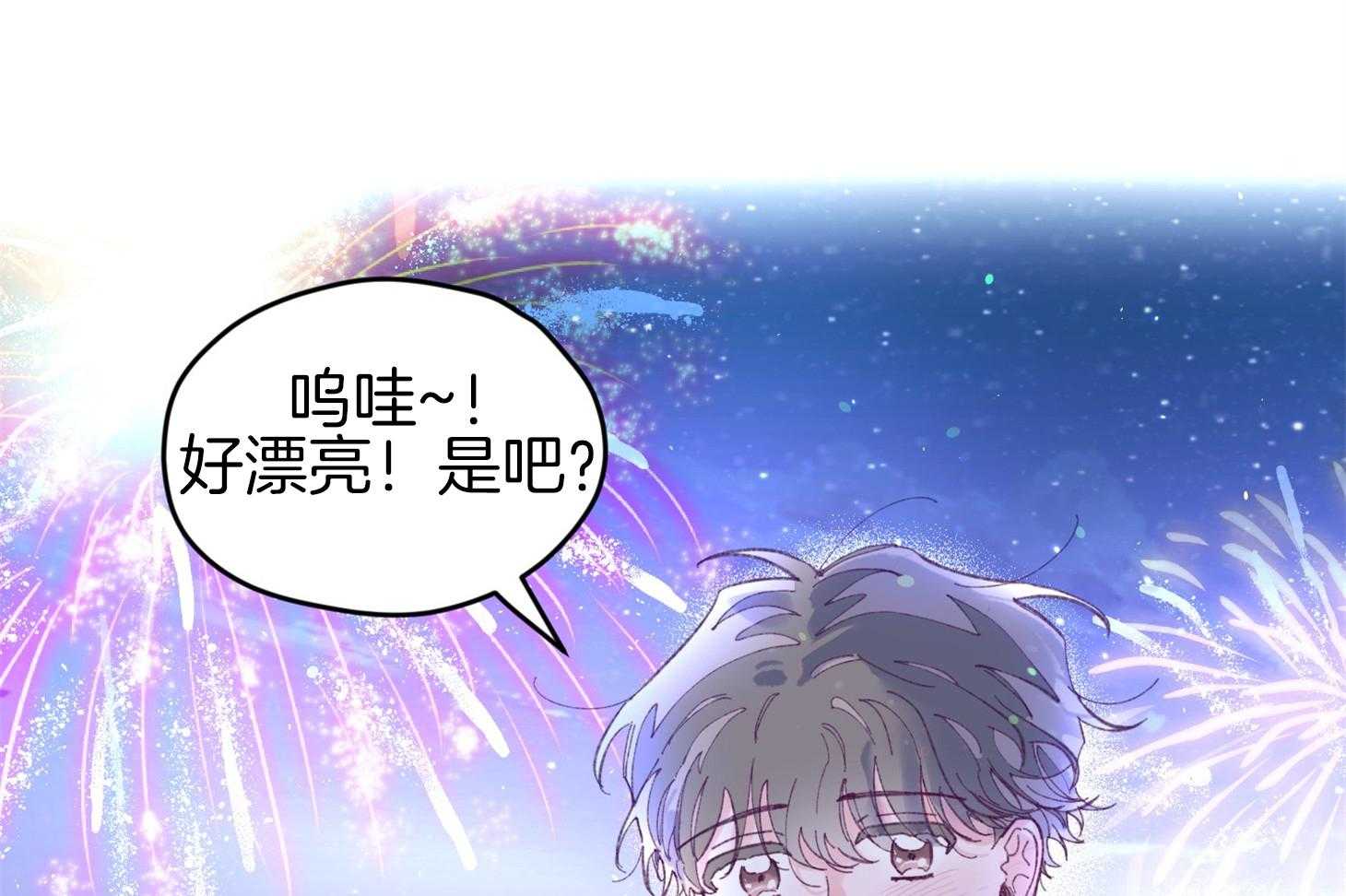 《确认关系就XOXO》漫画最新章节第30话_牵手免费下拉式在线观看章节第【30】张图片