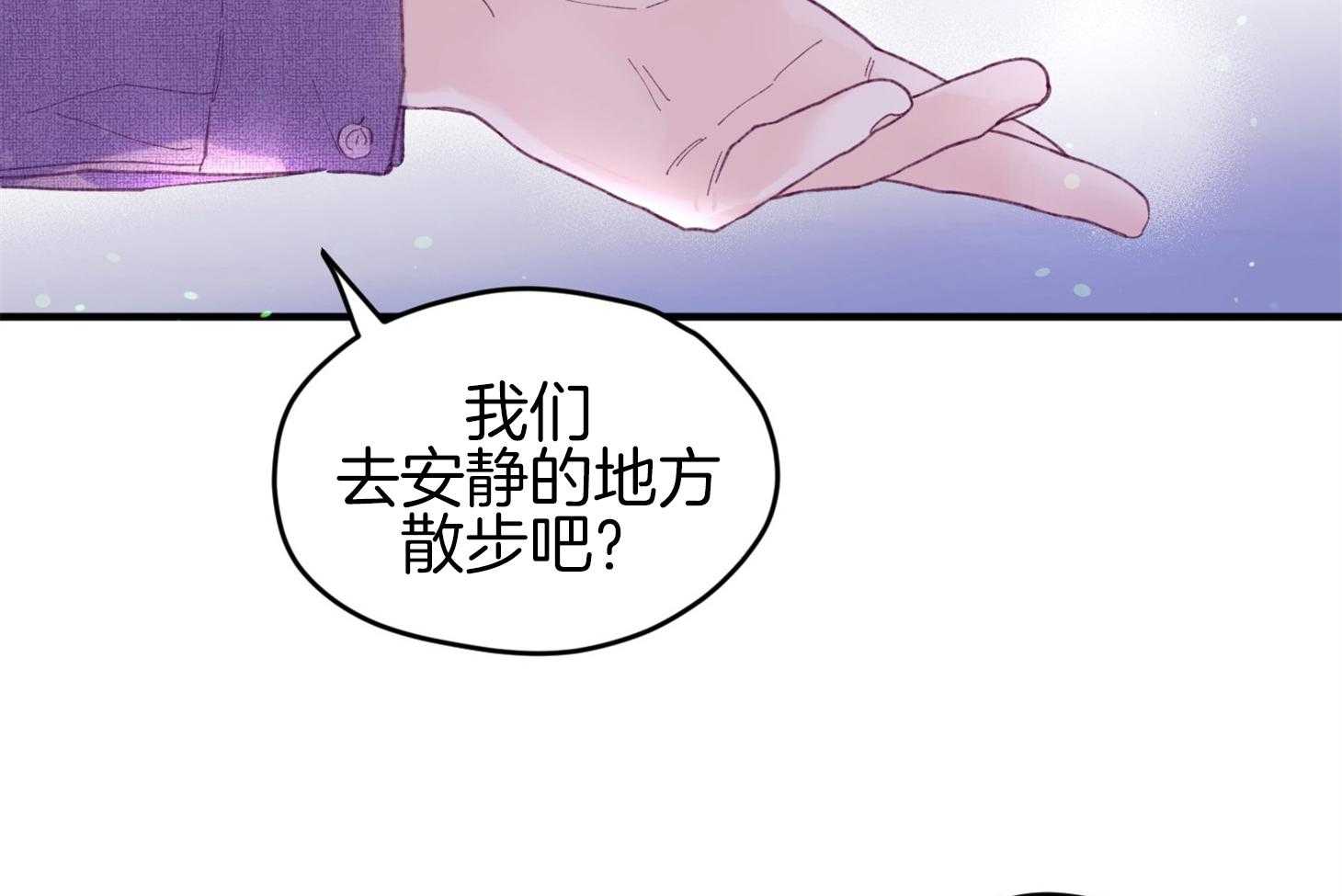 《确认关系就XOXO》漫画最新章节第30话_牵手免费下拉式在线观看章节第【56】张图片