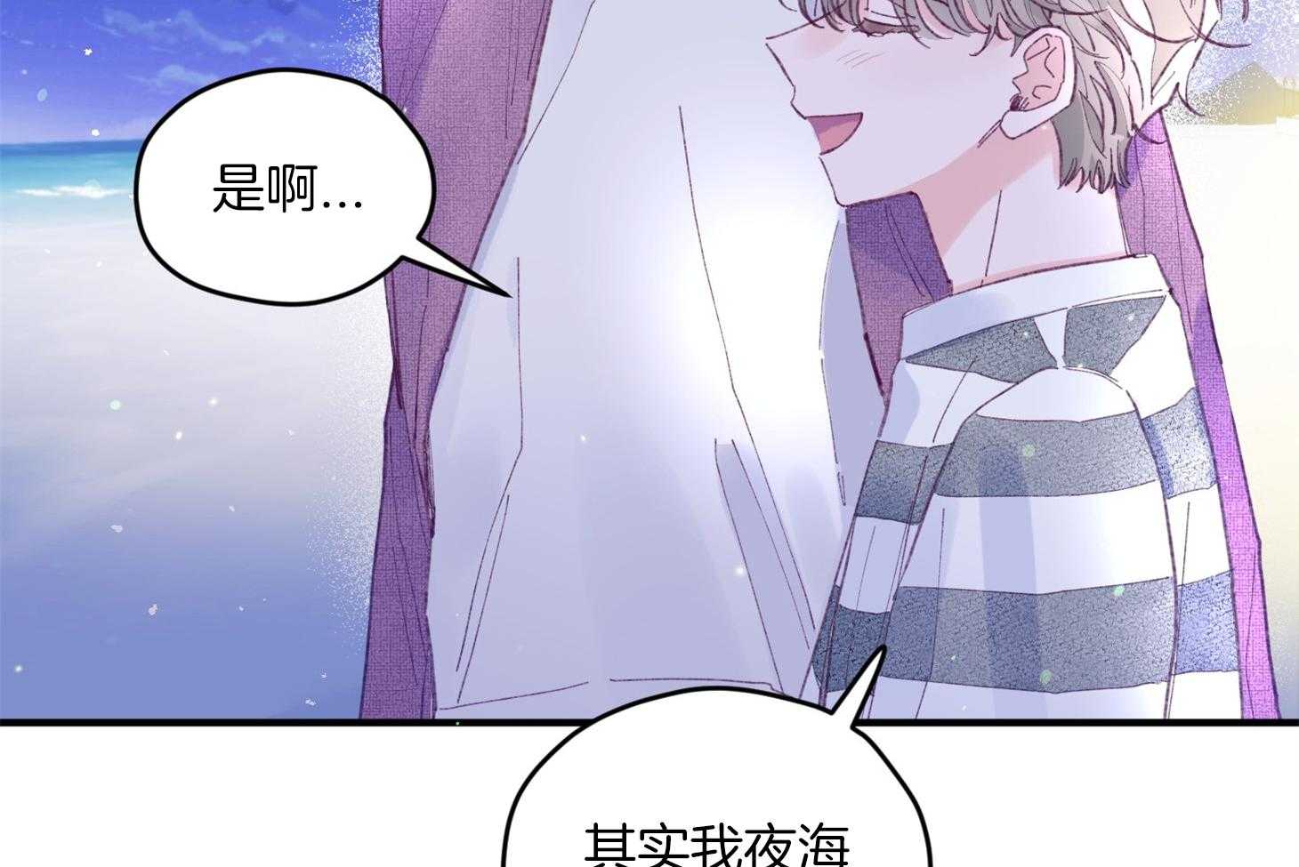 《确认关系就XOXO》漫画最新章节第30话_牵手免费下拉式在线观看章节第【62】张图片