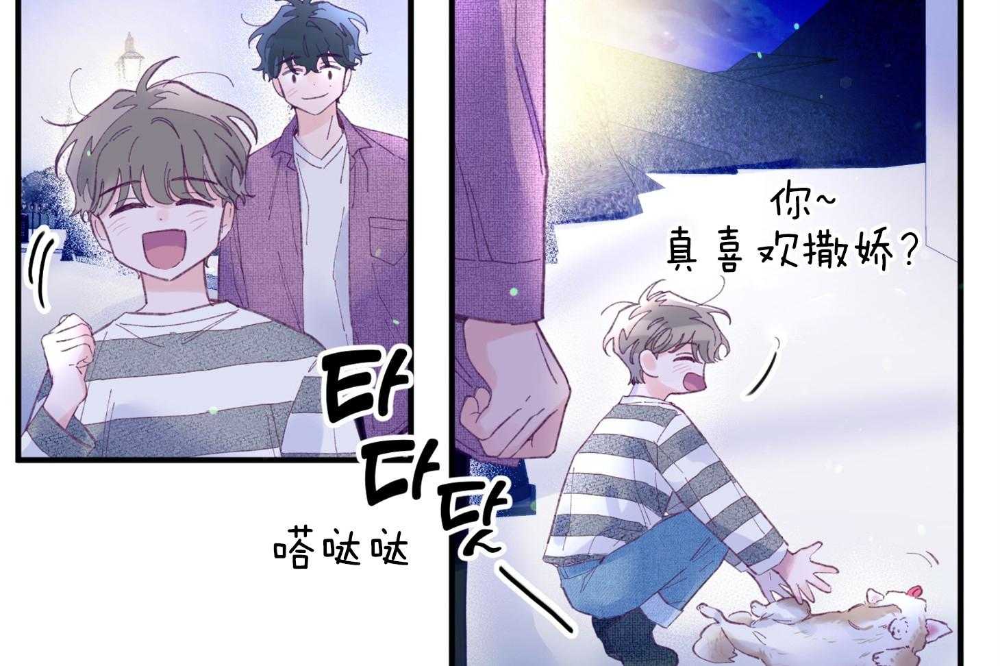 《确认关系就XOXO》漫画最新章节第30话_牵手免费下拉式在线观看章节第【40】张图片