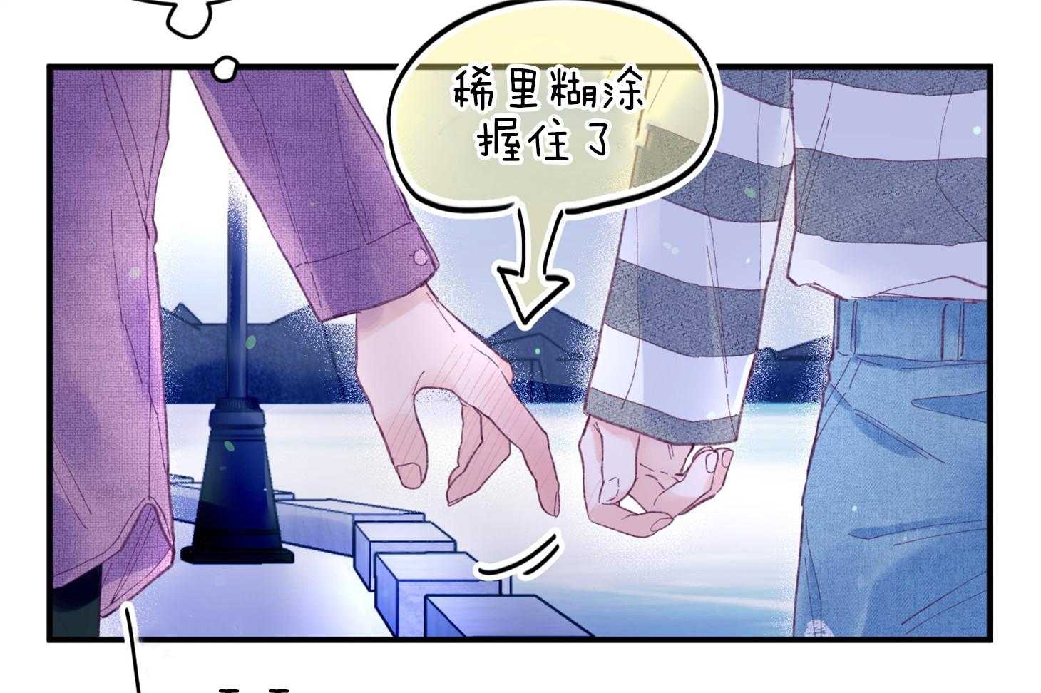 《确认关系就XOXO》漫画最新章节第30话_牵手免费下拉式在线观看章节第【44】张图片