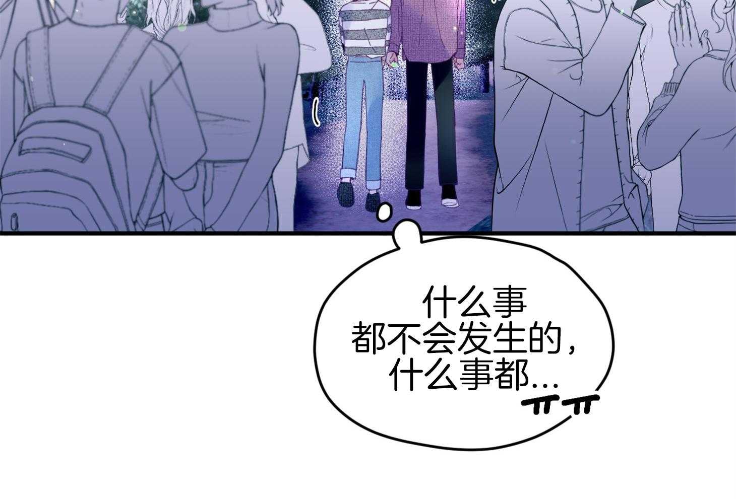 《确认关系就XOXO》漫画最新章节第30话_牵手免费下拉式在线观看章节第【2】张图片