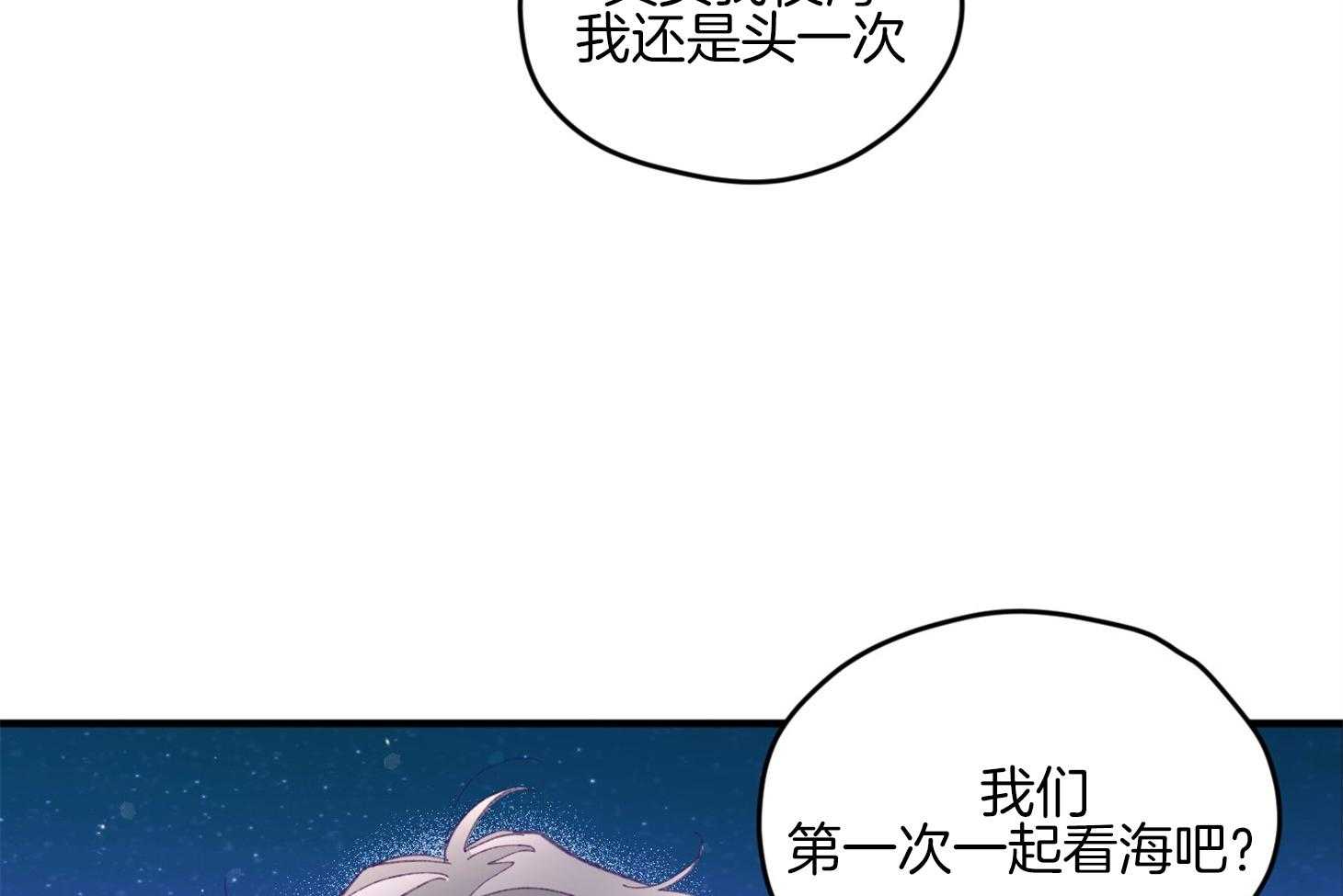 《确认关系就XOXO》漫画最新章节第30话_牵手免费下拉式在线观看章节第【61】张图片