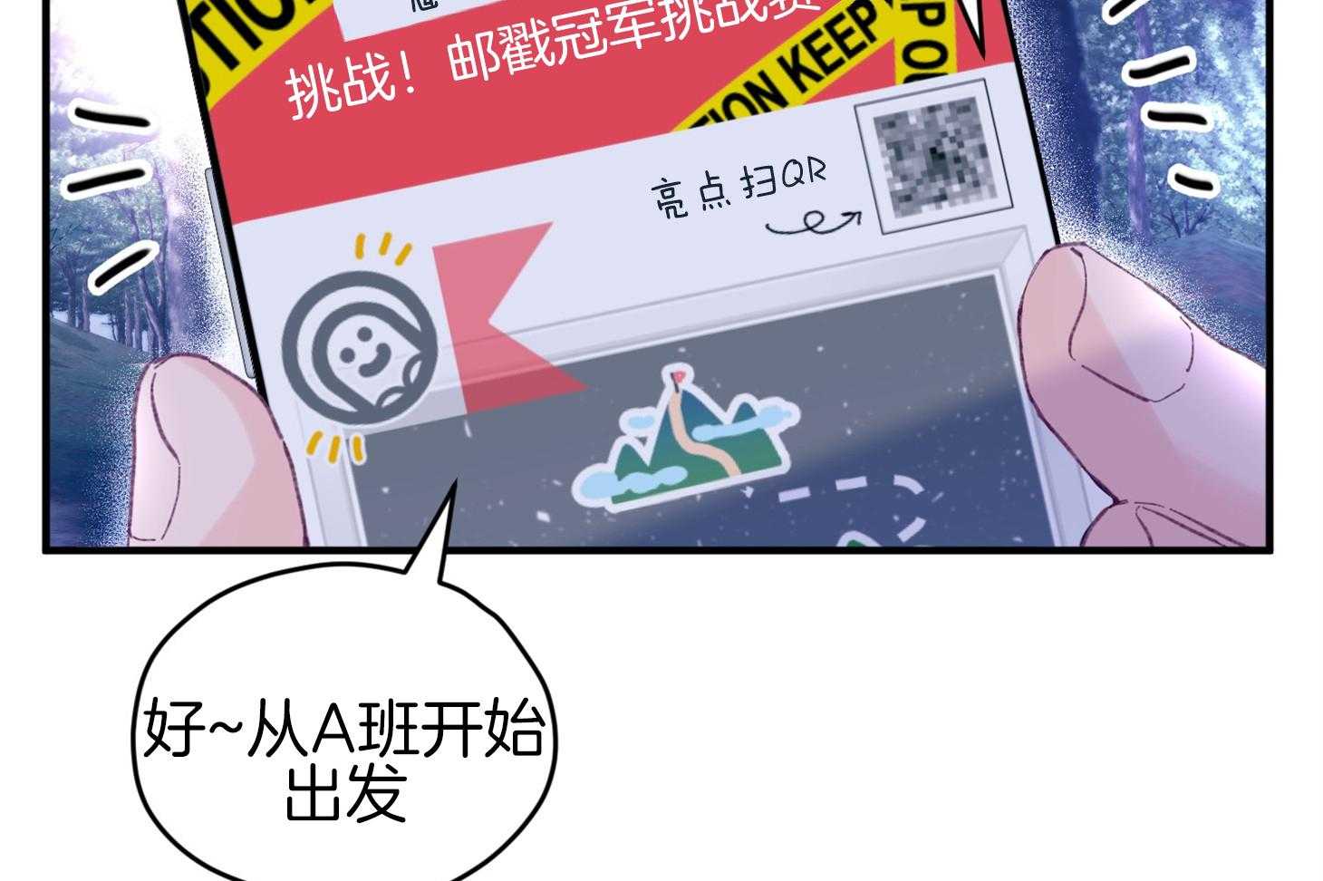 《确认关系就XOXO》漫画最新章节第30话_牵手免费下拉式在线观看章节第【20】张图片