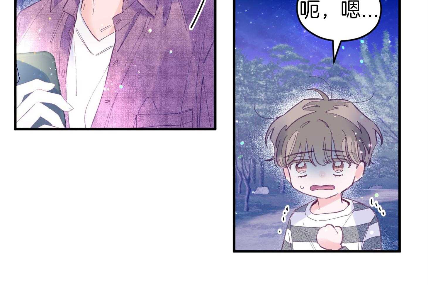 《确认关系就XOXO》漫画最新章节第31话_迷路免费下拉式在线观看章节第【51】张图片