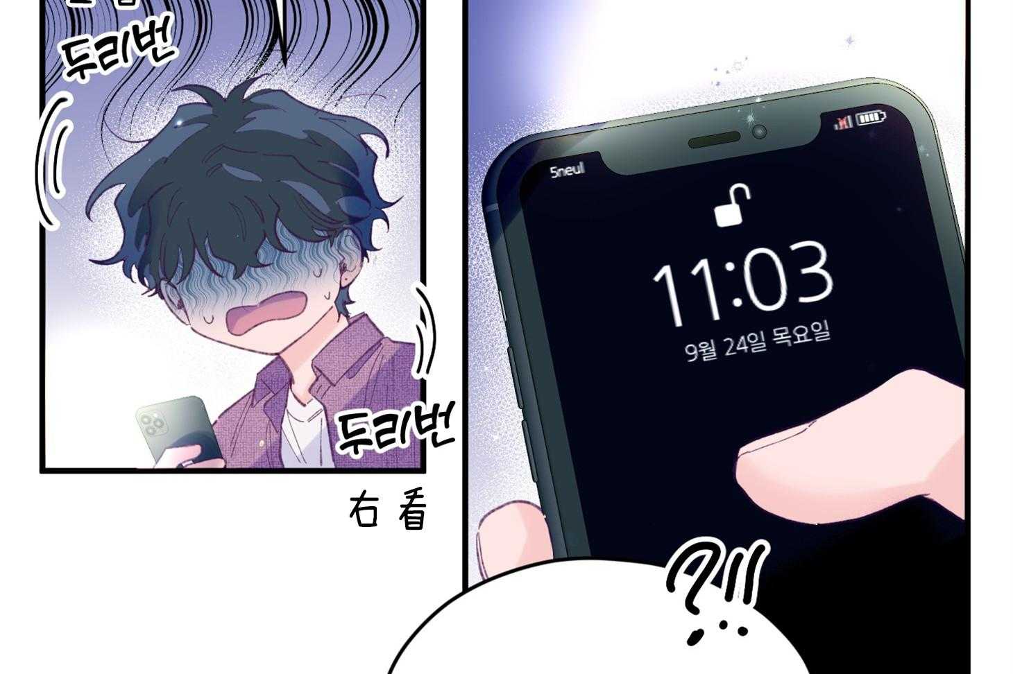 《确认关系就XOXO》漫画最新章节第32话_心跳声免费下拉式在线观看章节第【44】张图片