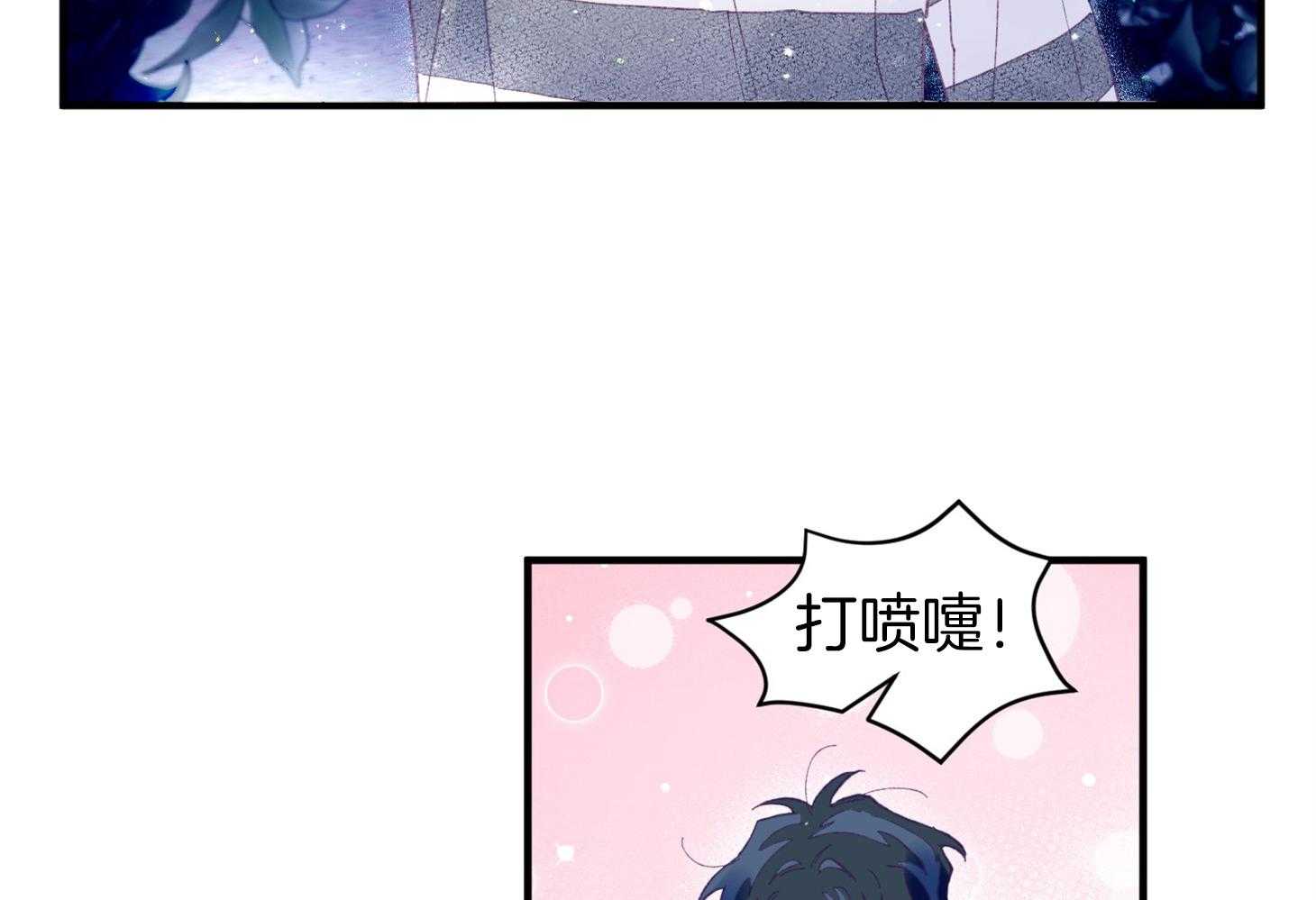 《确认关系就XOXO》漫画最新章节第32话_心跳声免费下拉式在线观看章节第【18】张图片