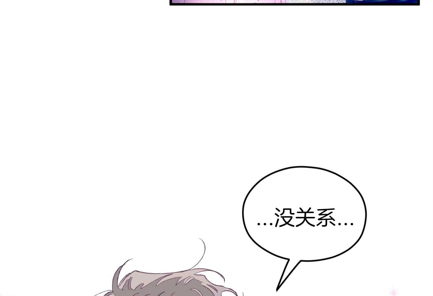 《确认关系就XOXO》漫画最新章节第32话_心跳声免费下拉式在线观看章节第【14】张图片