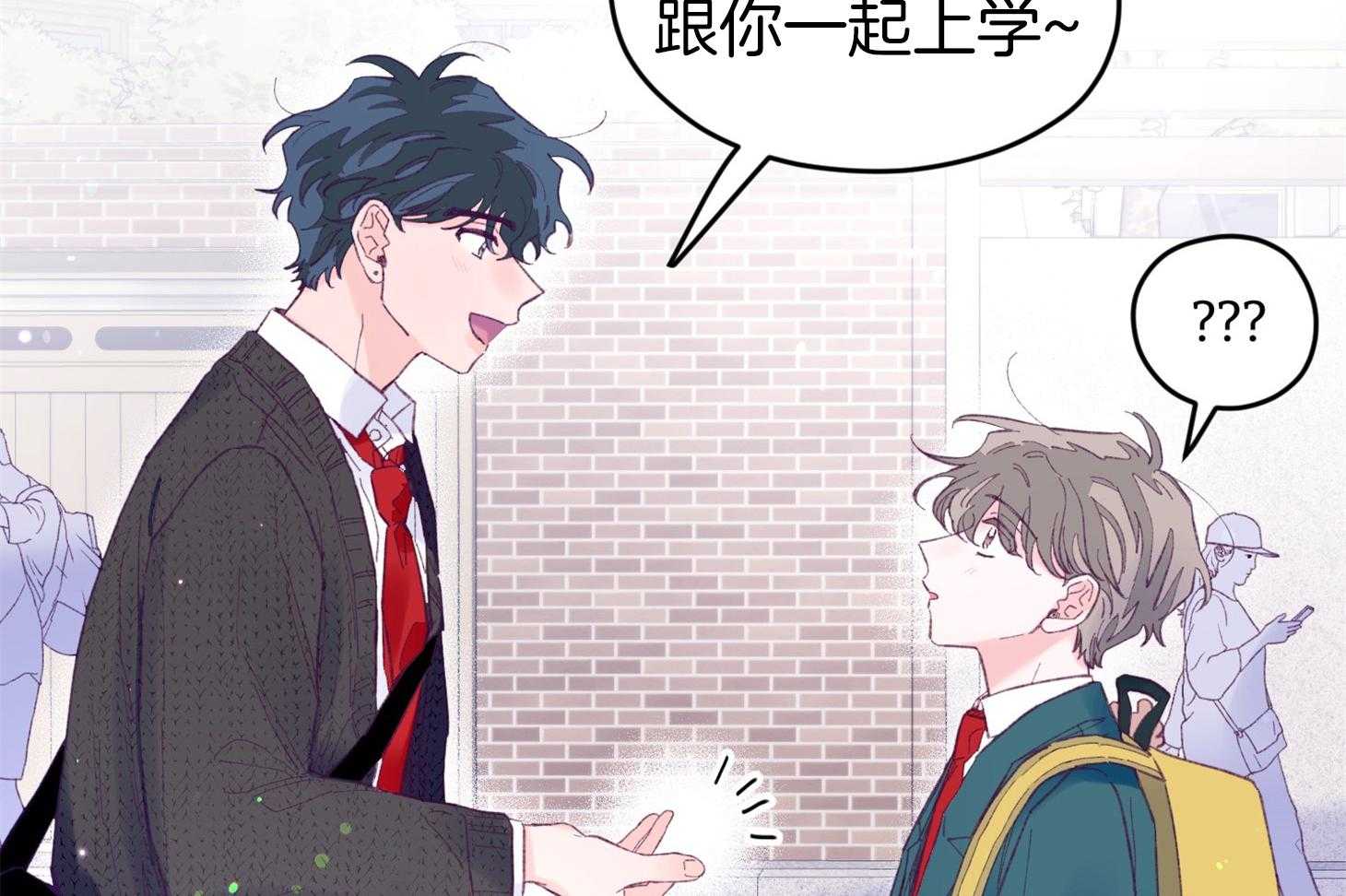 《确认关系就XOXO》漫画最新章节第33话_原来是他免费下拉式在线观看章节第【55】张图片