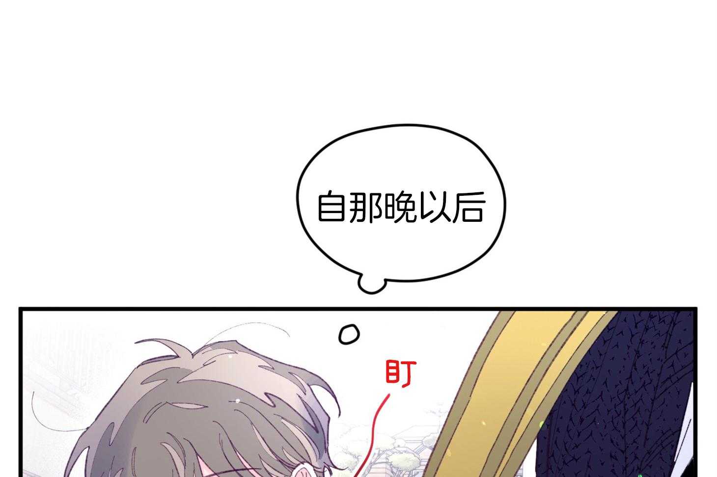 《确认关系就XOXO》漫画最新章节第33话_原来是他免费下拉式在线观看章节第【47】张图片