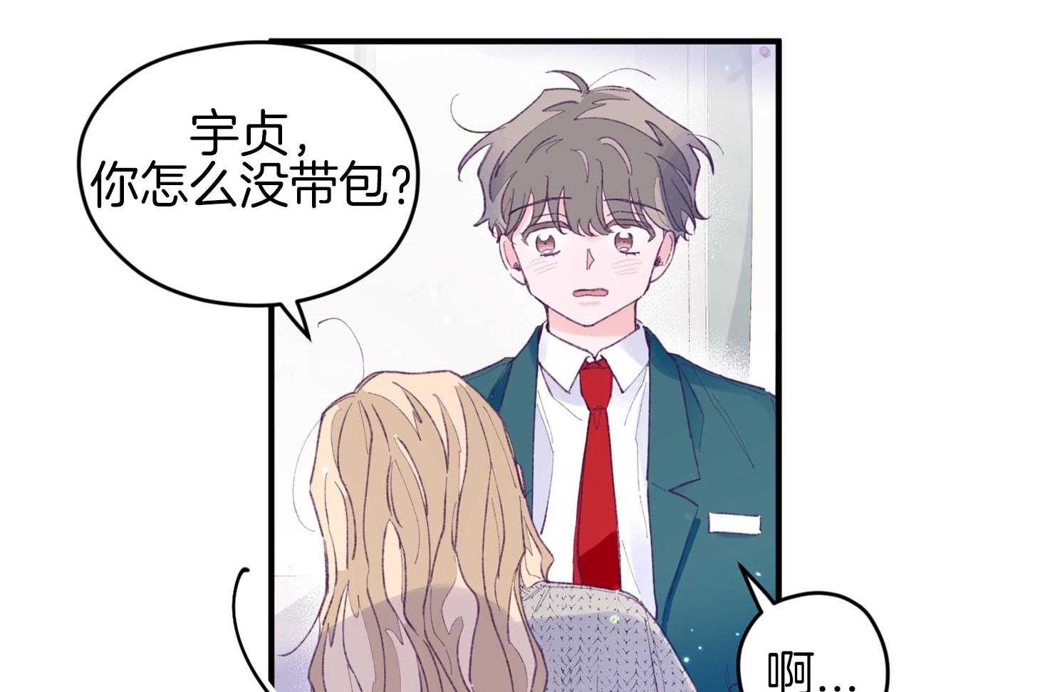 《确认关系就XOXO》漫画最新章节第33话_原来是他免费下拉式在线观看章节第【19】张图片