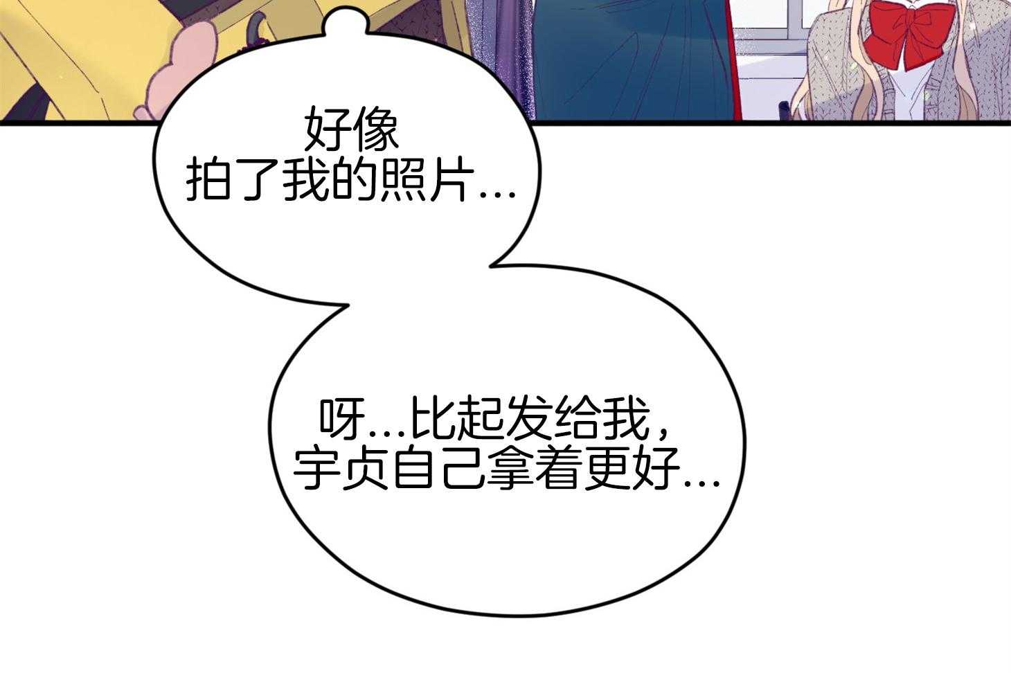 《确认关系就XOXO》漫画最新章节第33话_原来是他免费下拉式在线观看章节第【20】张图片