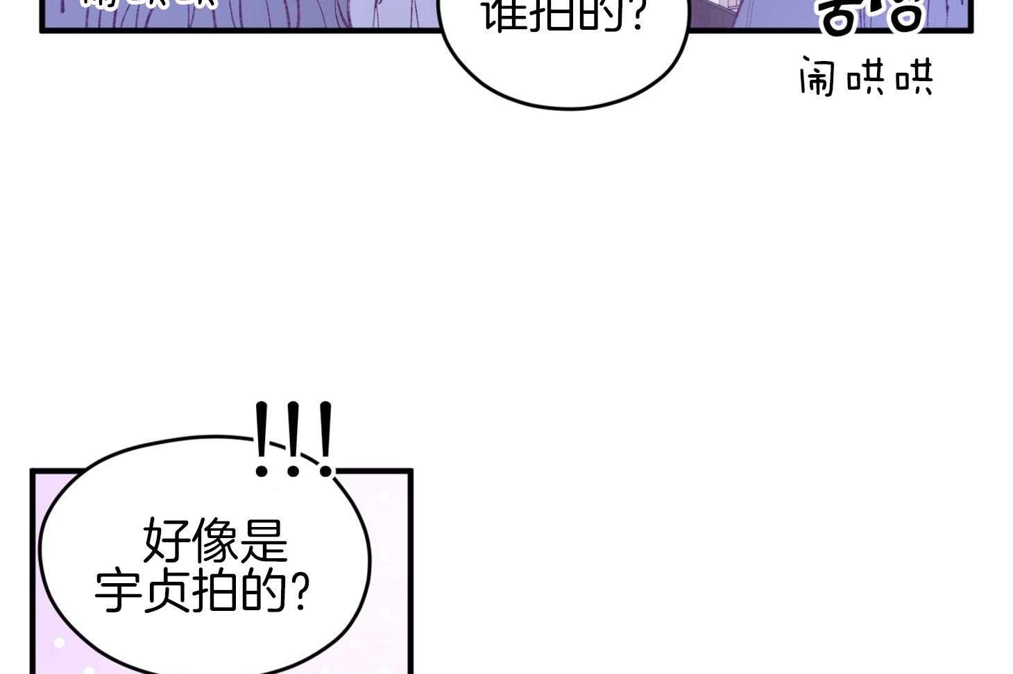 《确认关系就XOXO》漫画最新章节第33话_原来是他免费下拉式在线观看章节第【26】张图片