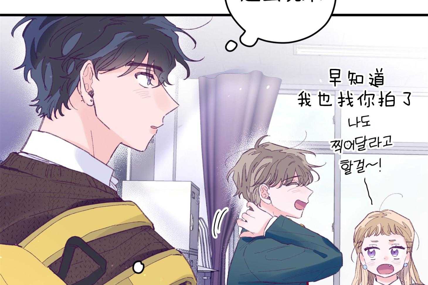 《确认关系就XOXO》漫画最新章节第33话_原来是他免费下拉式在线观看章节第【21】张图片