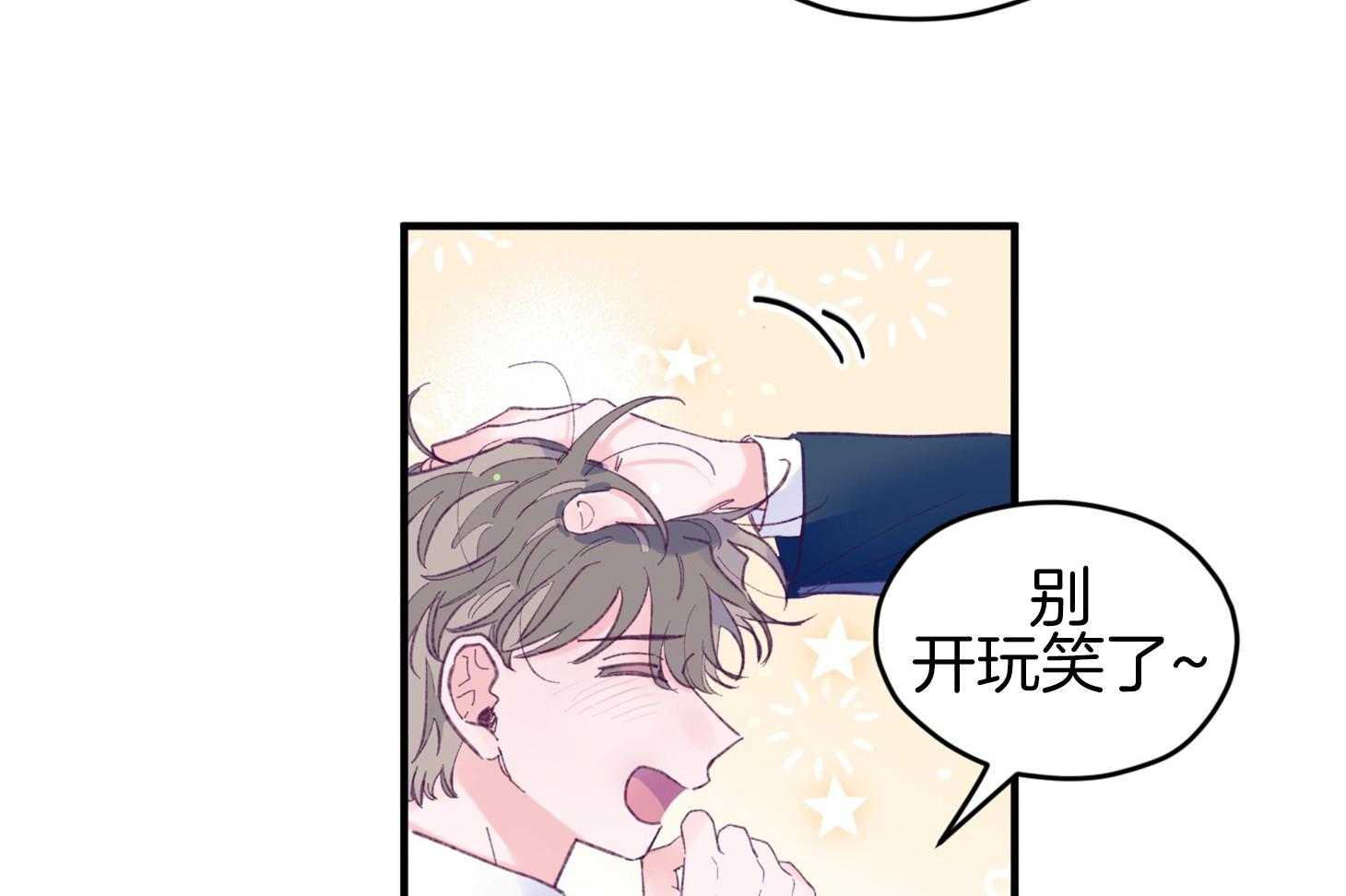 《确认关系就XOXO》漫画最新章节第35话_先教我免费下拉式在线观看章节第【59】张图片