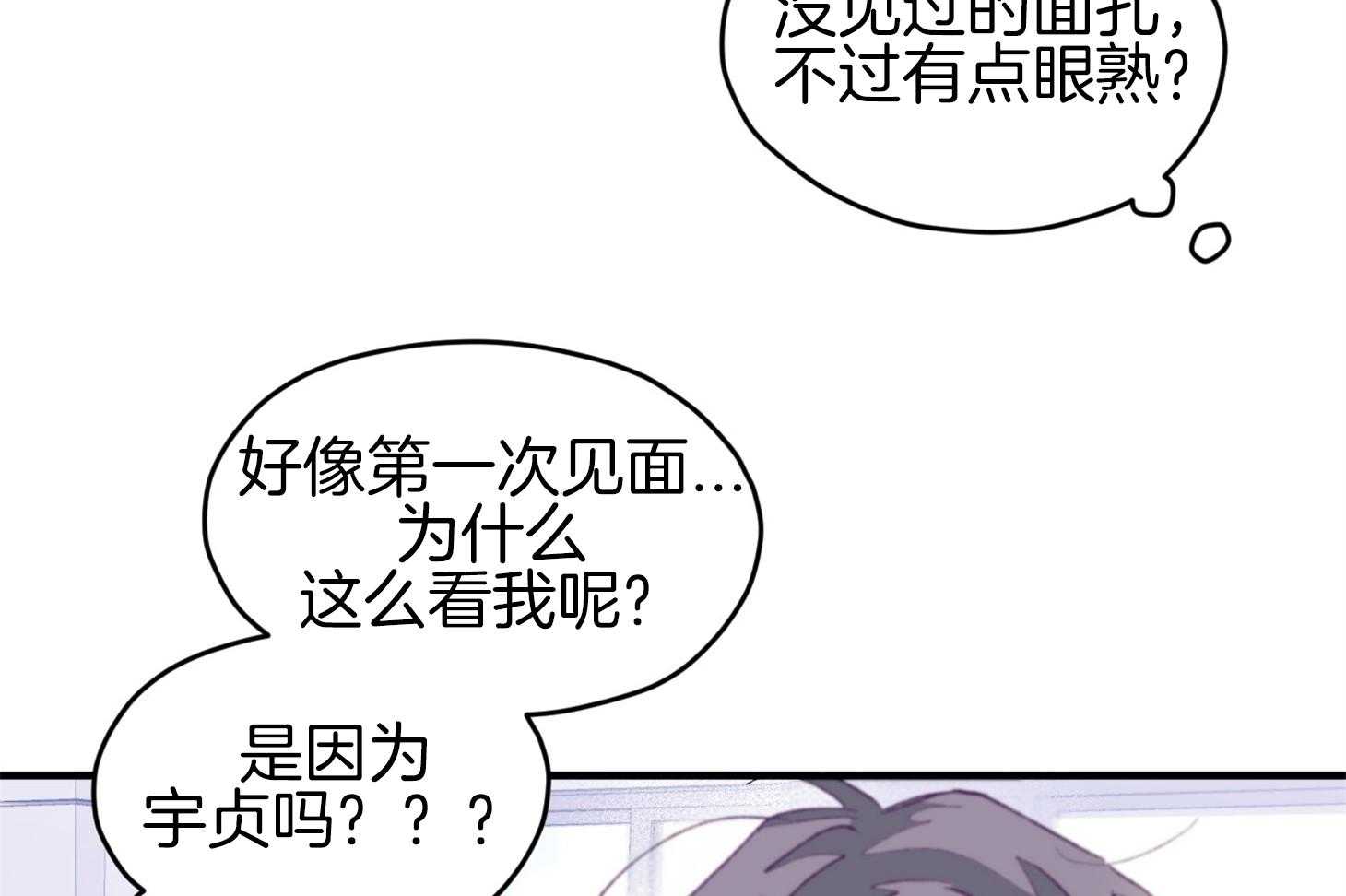 《确认关系就XOXO》漫画最新章节第35话_先教我免费下拉式在线观看章节第【65】张图片