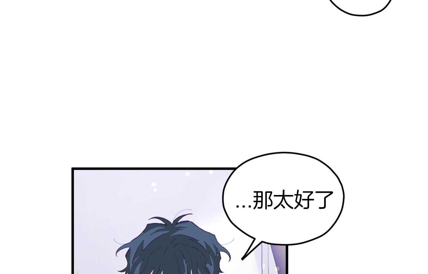 《确认关系就XOXO》漫画最新章节第35话_先教我免费下拉式在线观看章节第【8】张图片