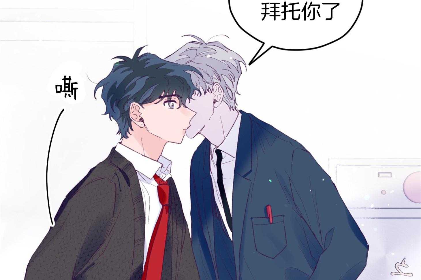 《确认关系就XOXO》漫画最新章节第35话_先教我免费下拉式在线观看章节第【40】张图片