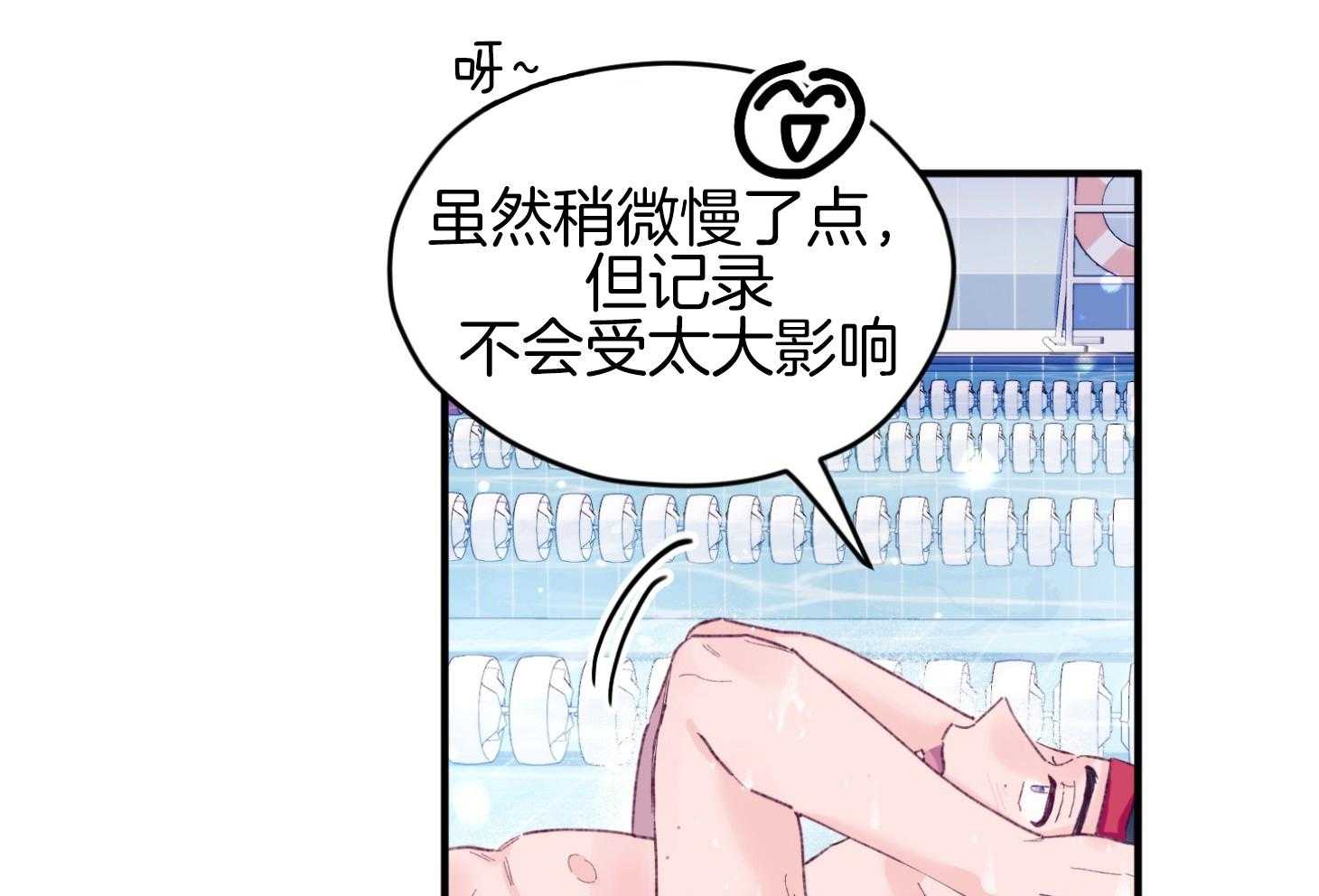 《确认关系就XOXO》漫画最新章节第36话_忘不掉免费下拉式在线观看章节第【24】张图片