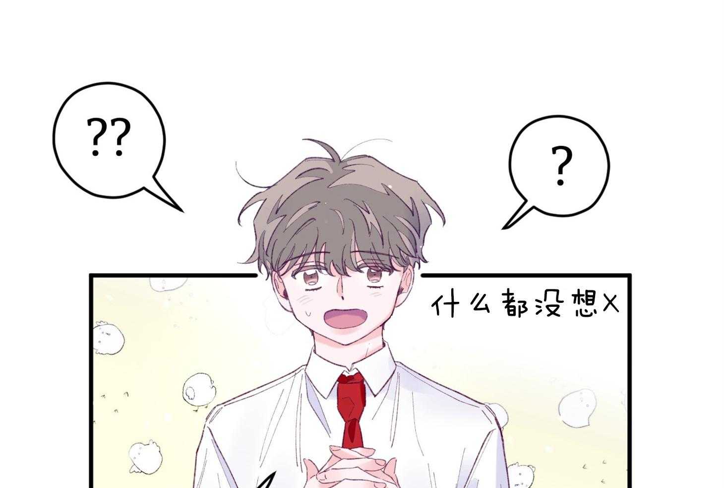 《确认关系就XOXO》漫画最新章节第36话_忘不掉免费下拉式在线观看章节第【46】张图片