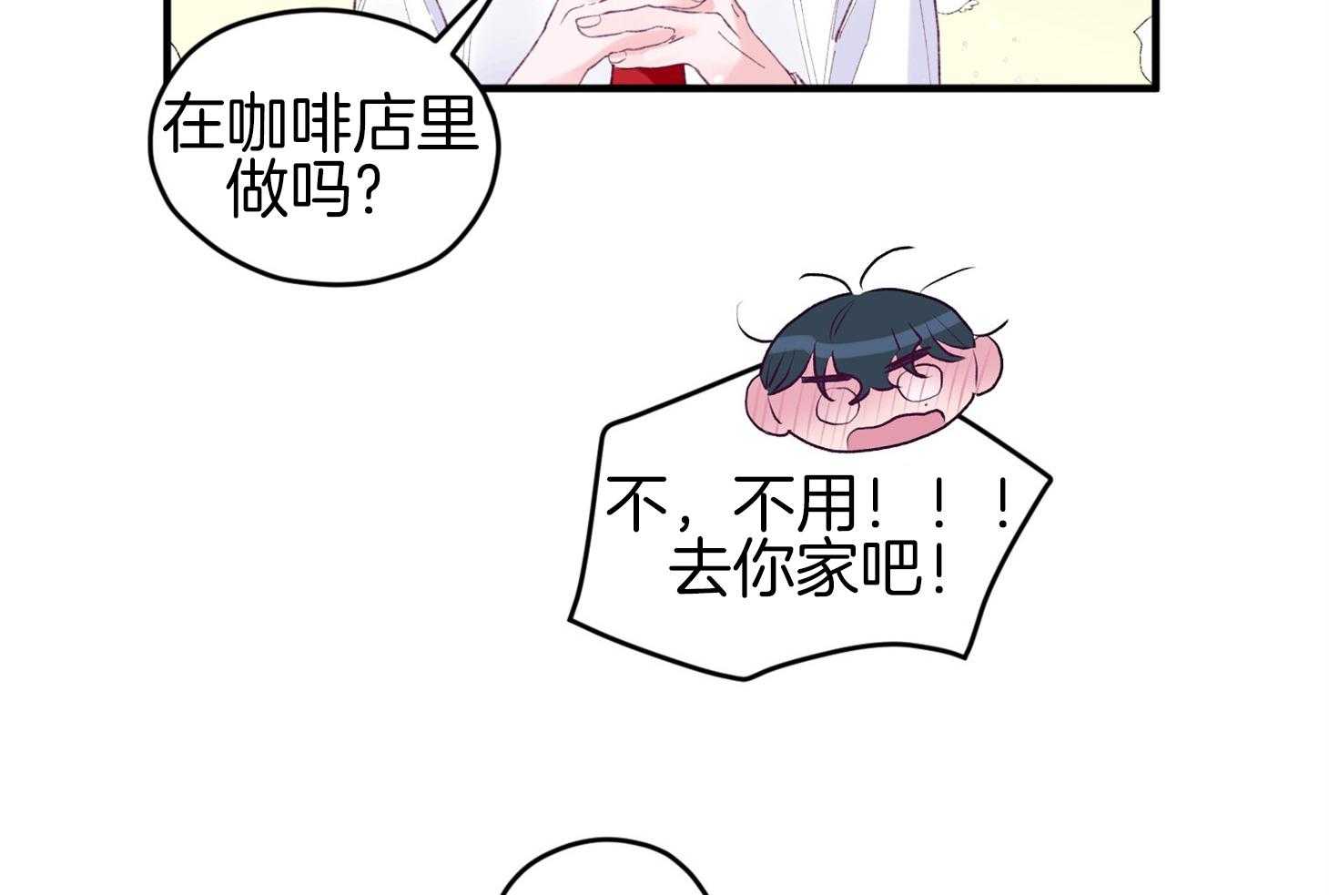 《确认关系就XOXO》漫画最新章节第36话_忘不掉免费下拉式在线观看章节第【45】张图片