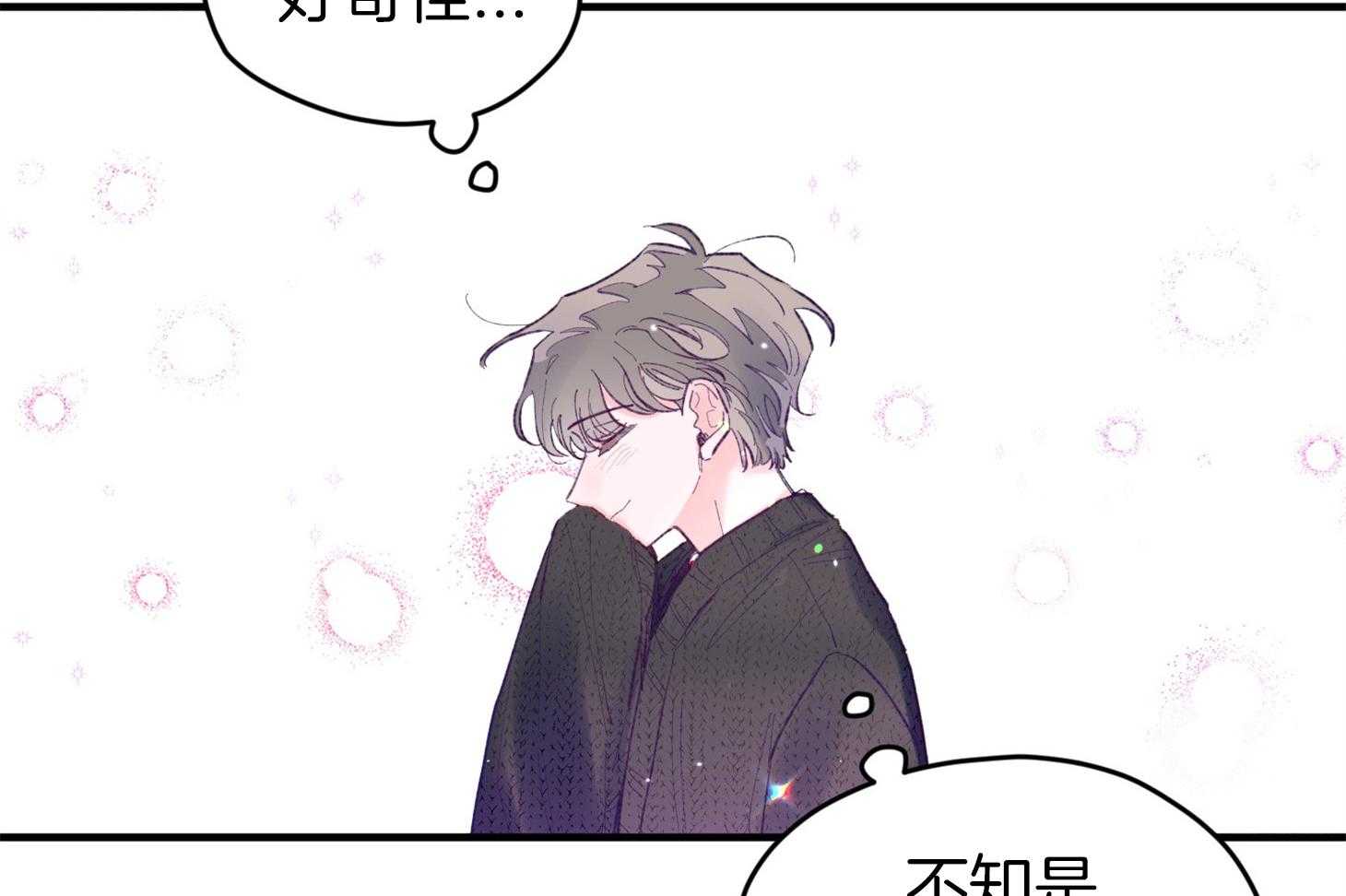 《确认关系就XOXO》漫画最新章节第37话_闪瞎免费下拉式在线观看章节第【61】张图片