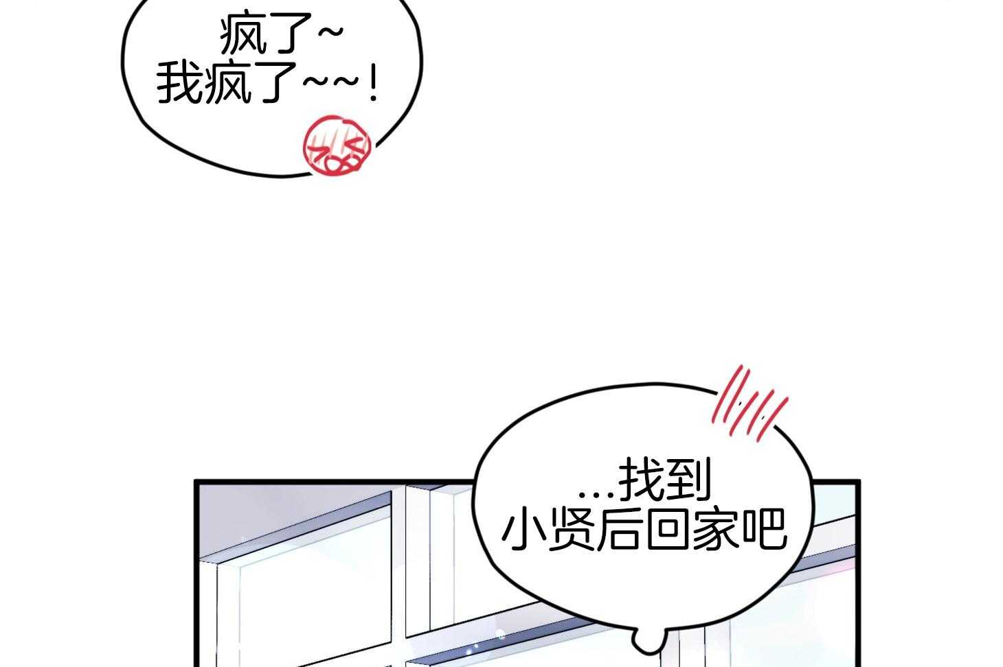 《确认关系就XOXO》漫画最新章节第37话_闪瞎免费下拉式在线观看章节第【52】张图片