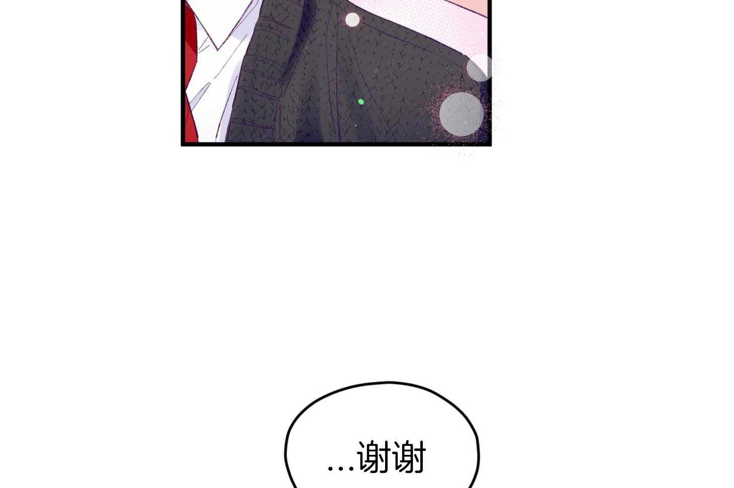 《确认关系就XOXO》漫画最新章节第37话_闪瞎免费下拉式在线观看章节第【25】张图片