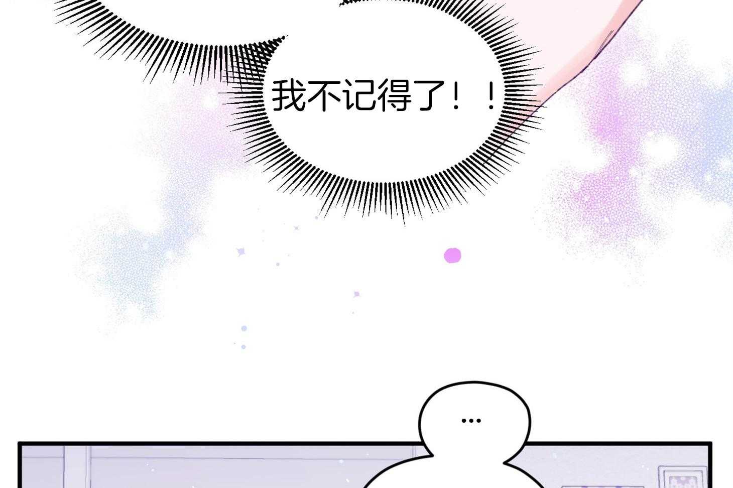 《确认关系就XOXO》漫画最新章节第39话_喜欢你免费下拉式在线观看章节第【50】张图片