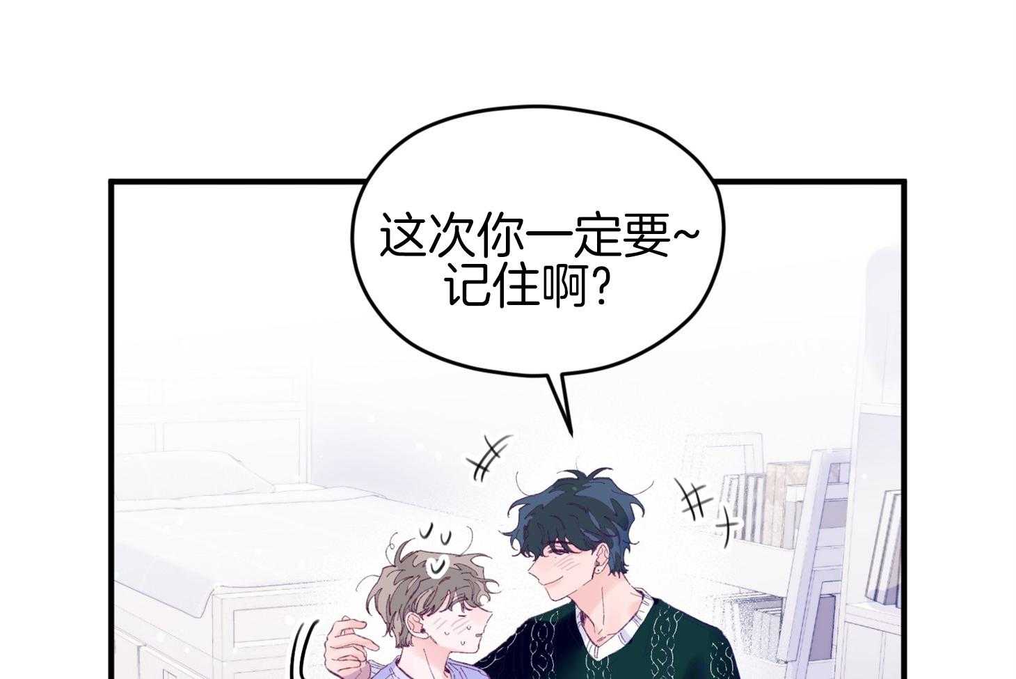 《确认关系就XOXO》漫画最新章节第39话_喜欢你免费下拉式在线观看章节第【29】张图片