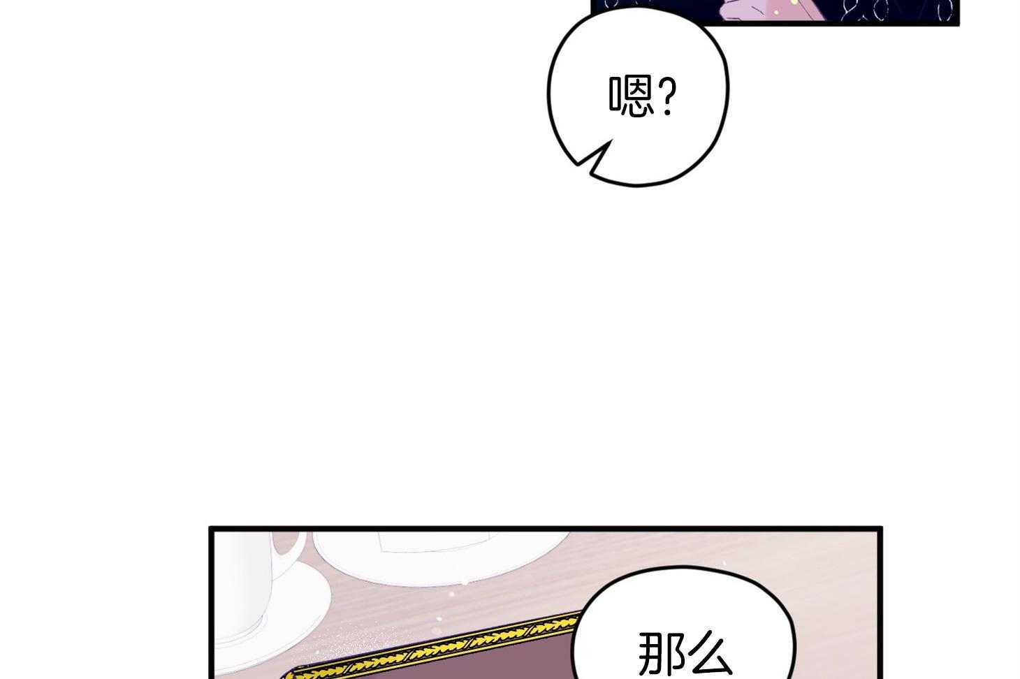 《确认关系就XOXO》漫画最新章节第39话_喜欢你免费下拉式在线观看章节第【42】张图片