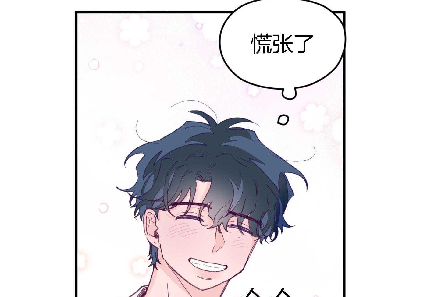 《确认关系就XOXO》漫画最新章节第39话_喜欢你免费下拉式在线观看章节第【24】张图片