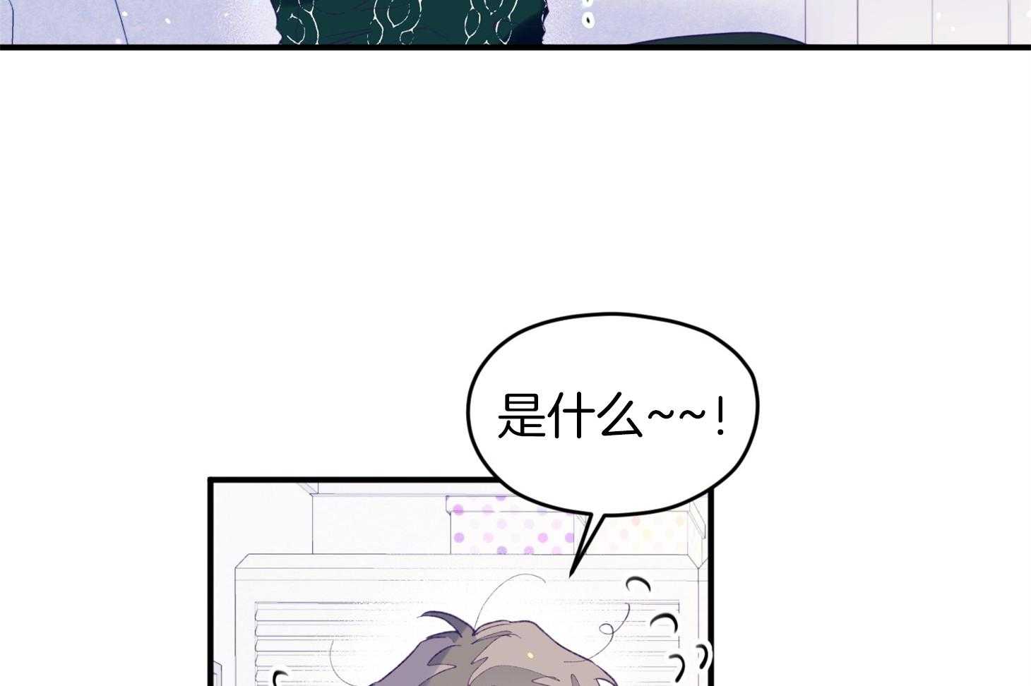 《确认关系就XOXO》漫画最新章节第39话_喜欢你免费下拉式在线观看章节第【59】张图片