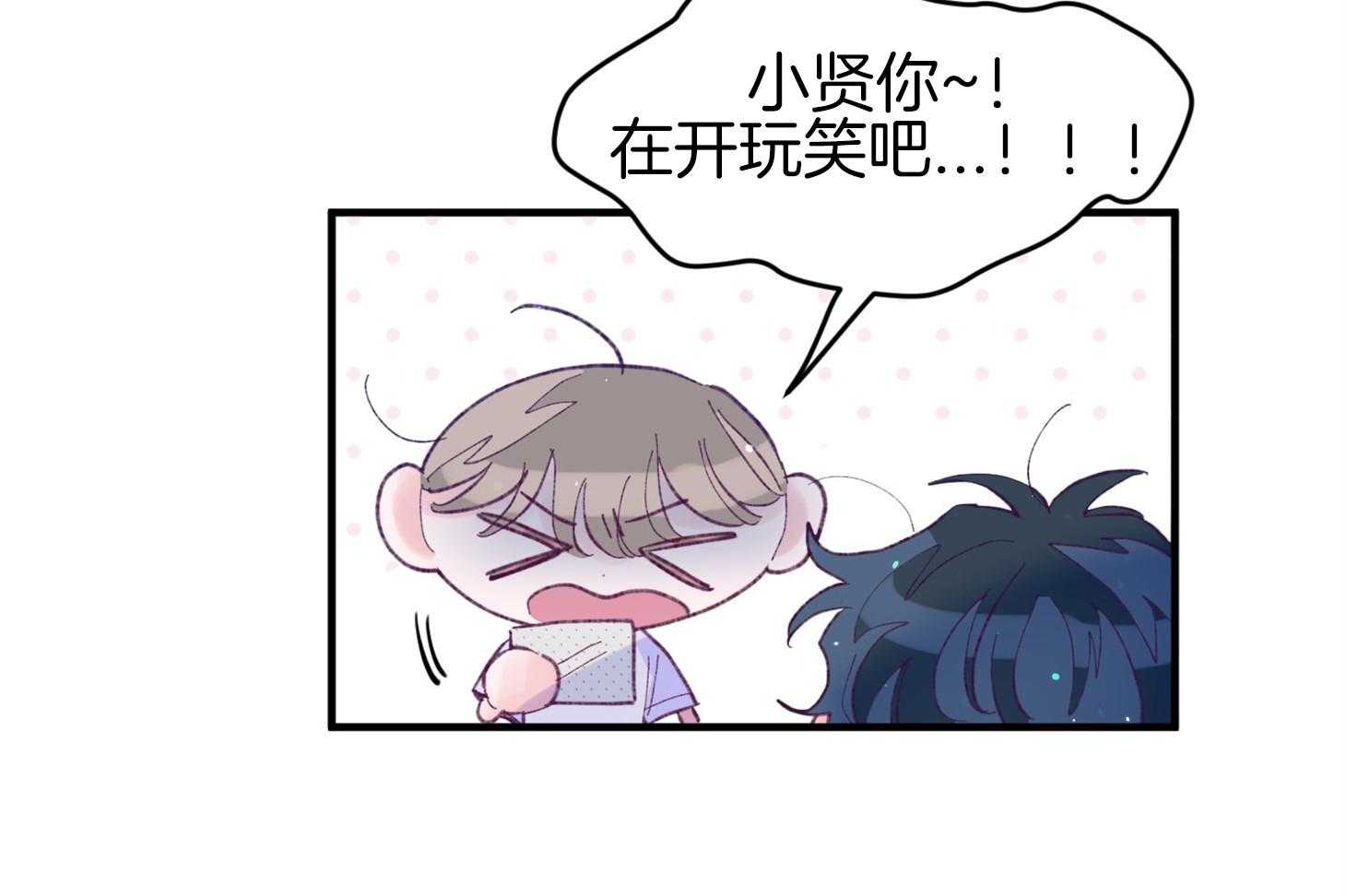 《确认关系就XOXO》漫画最新章节第39话_喜欢你免费下拉式在线观看章节第【55】张图片