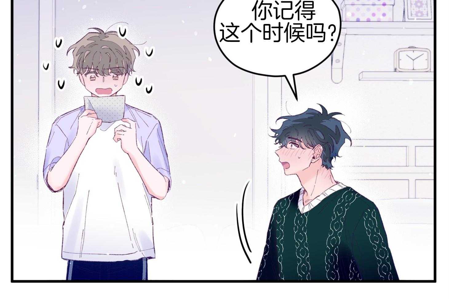 《确认关系就XOXO》漫画最新章节第39话_喜欢你免费下拉式在线观看章节第【49】张图片