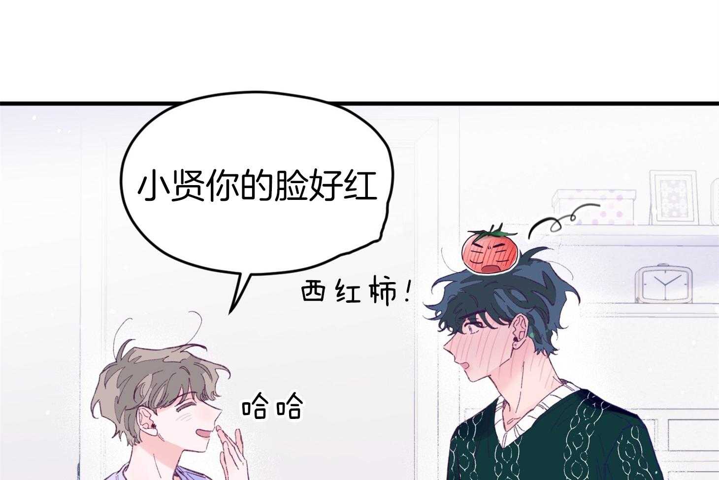 《确认关系就XOXO》漫画最新章节第39话_喜欢你免费下拉式在线观看章节第【11】张图片