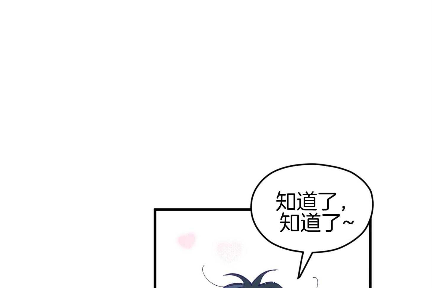 《确认关系就XOXO》漫画最新章节第40话_亲亲免费下拉式在线观看章节第【34】张图片