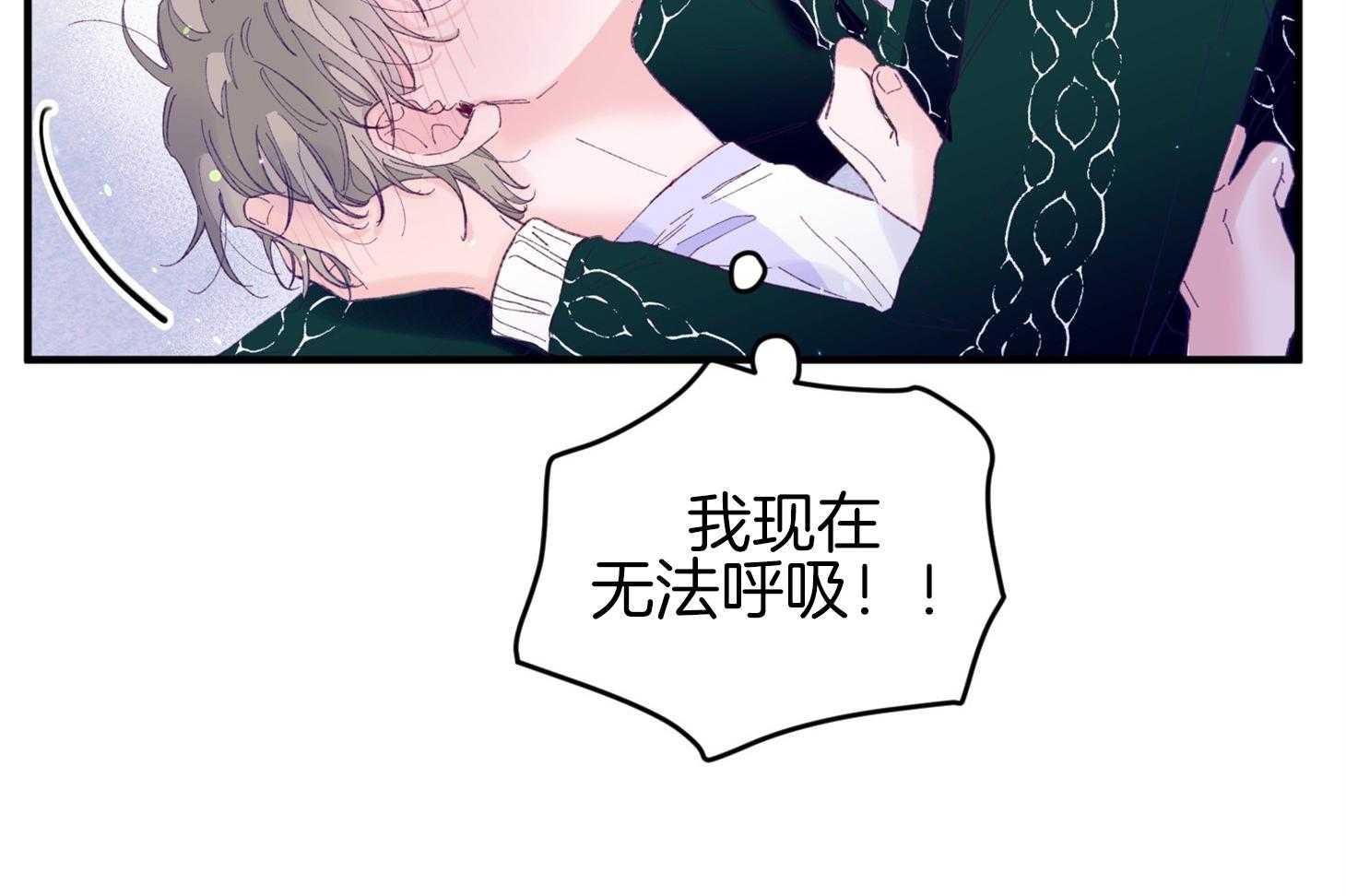 《确认关系就XOXO》漫画最新章节第40话_亲亲免费下拉式在线观看章节第【40】张图片