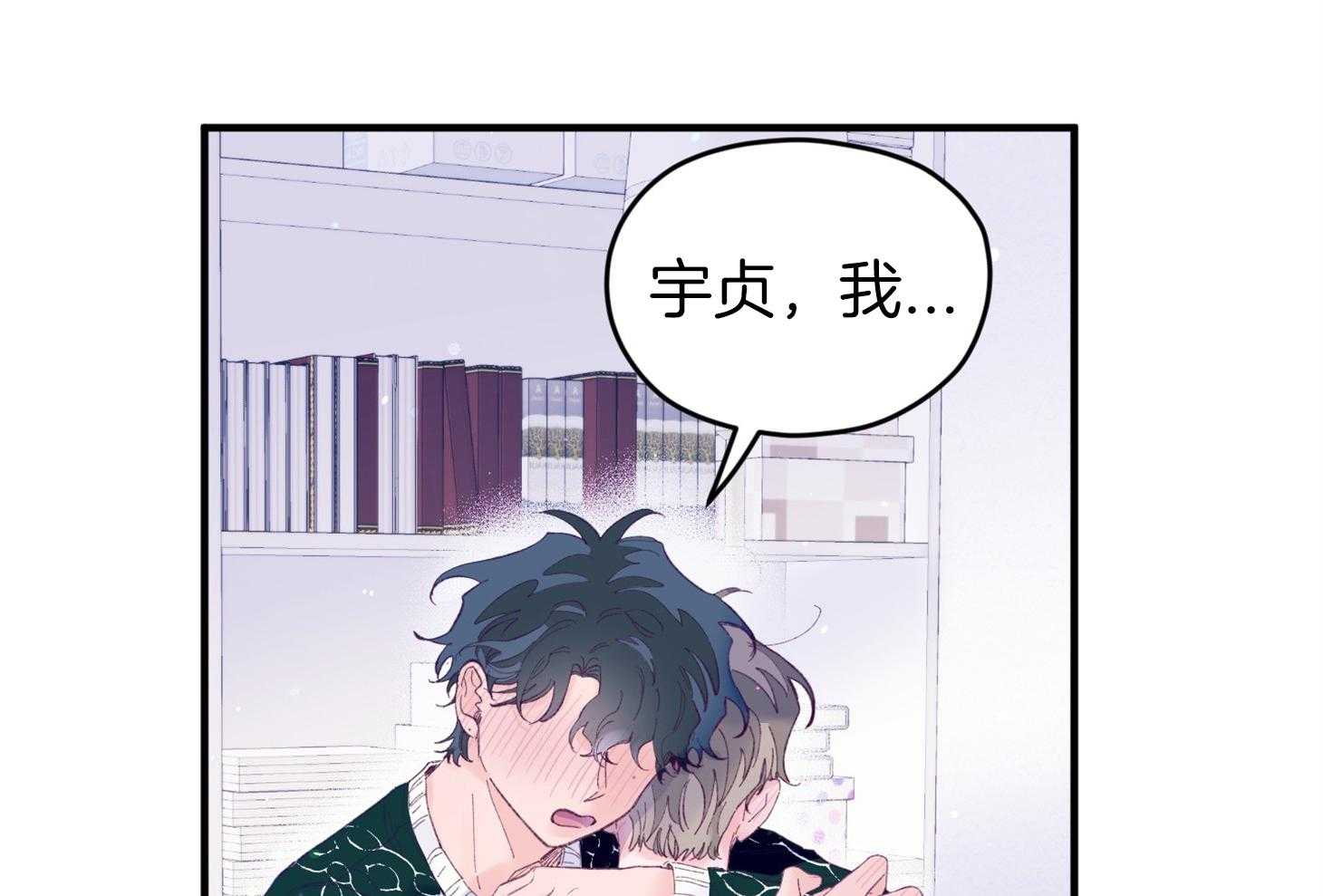 《确认关系就XOXO》漫画最新章节第40话_亲亲免费下拉式在线观看章节第【13】张图片