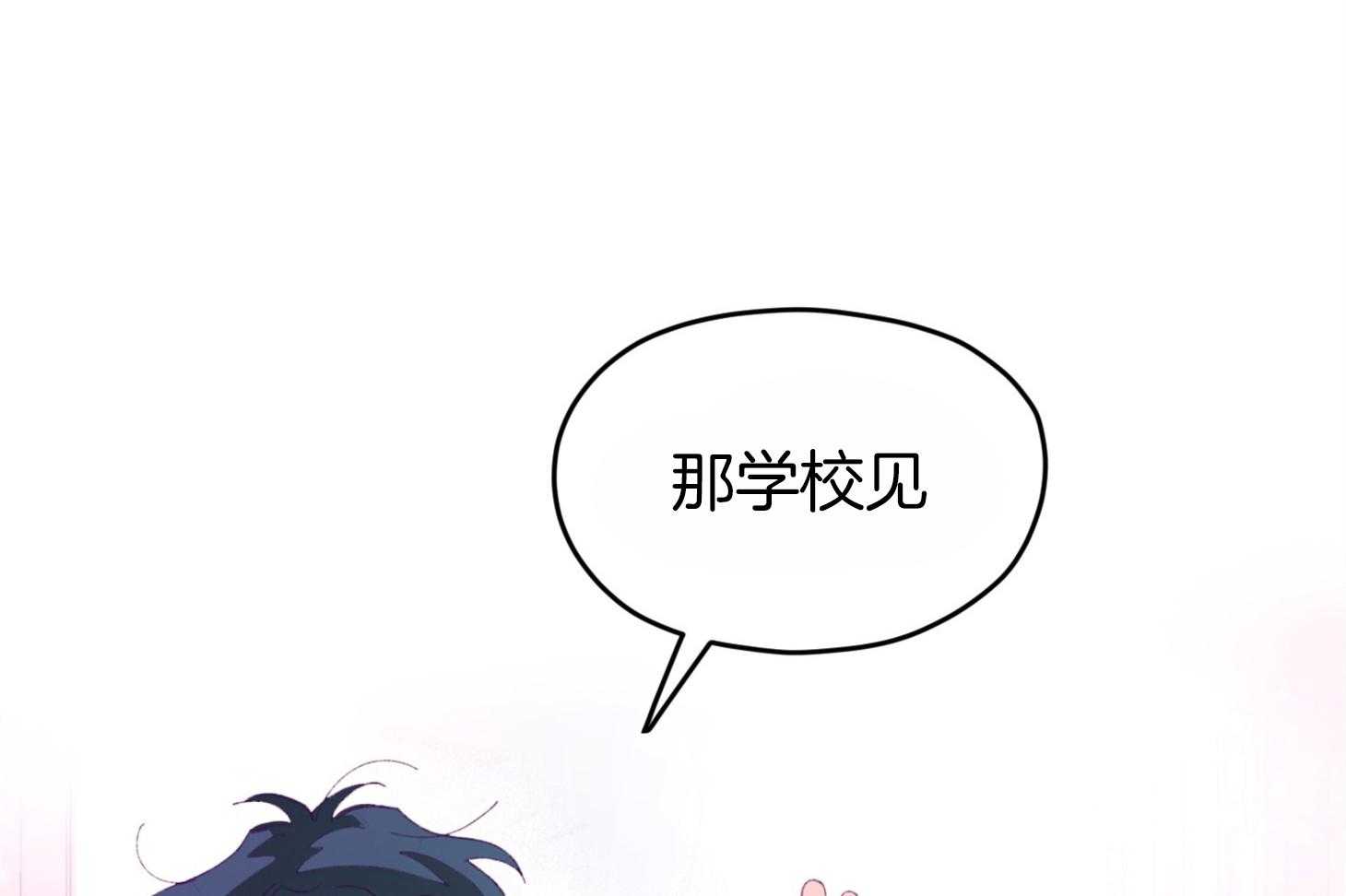 《确认关系就XOXO》漫画最新章节第41话_如果交往免费下拉式在线观看章节第【50】张图片